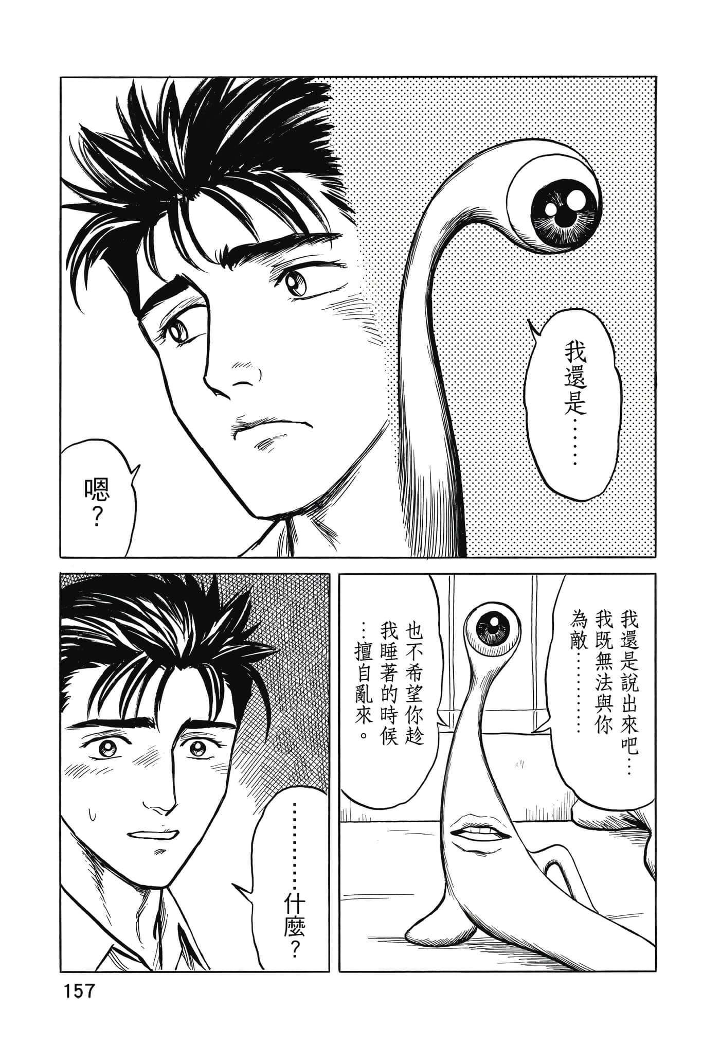 Page 158