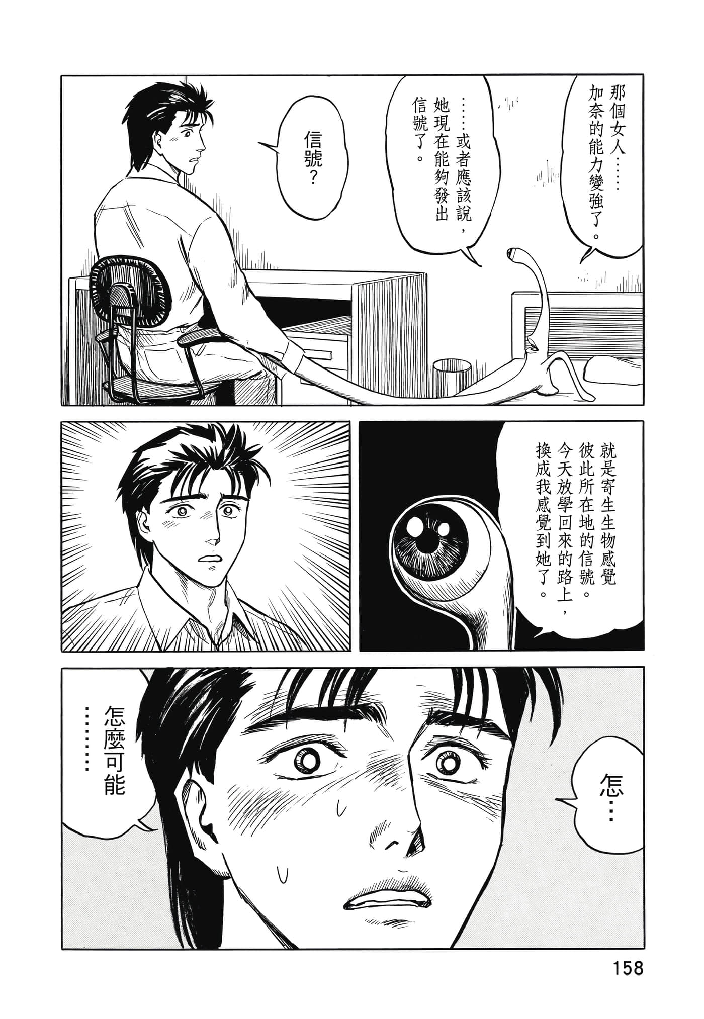 Page 159