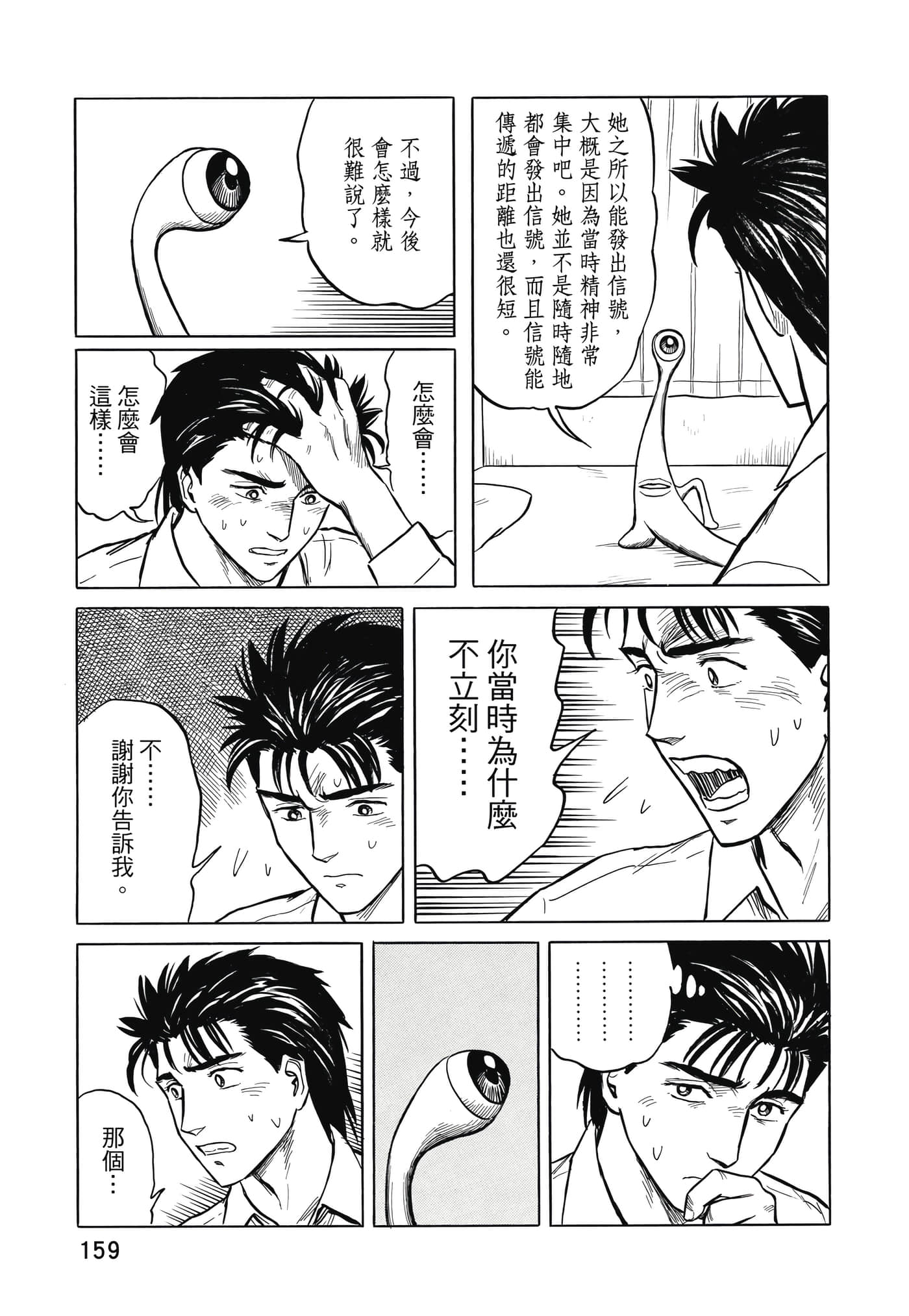 Page 160