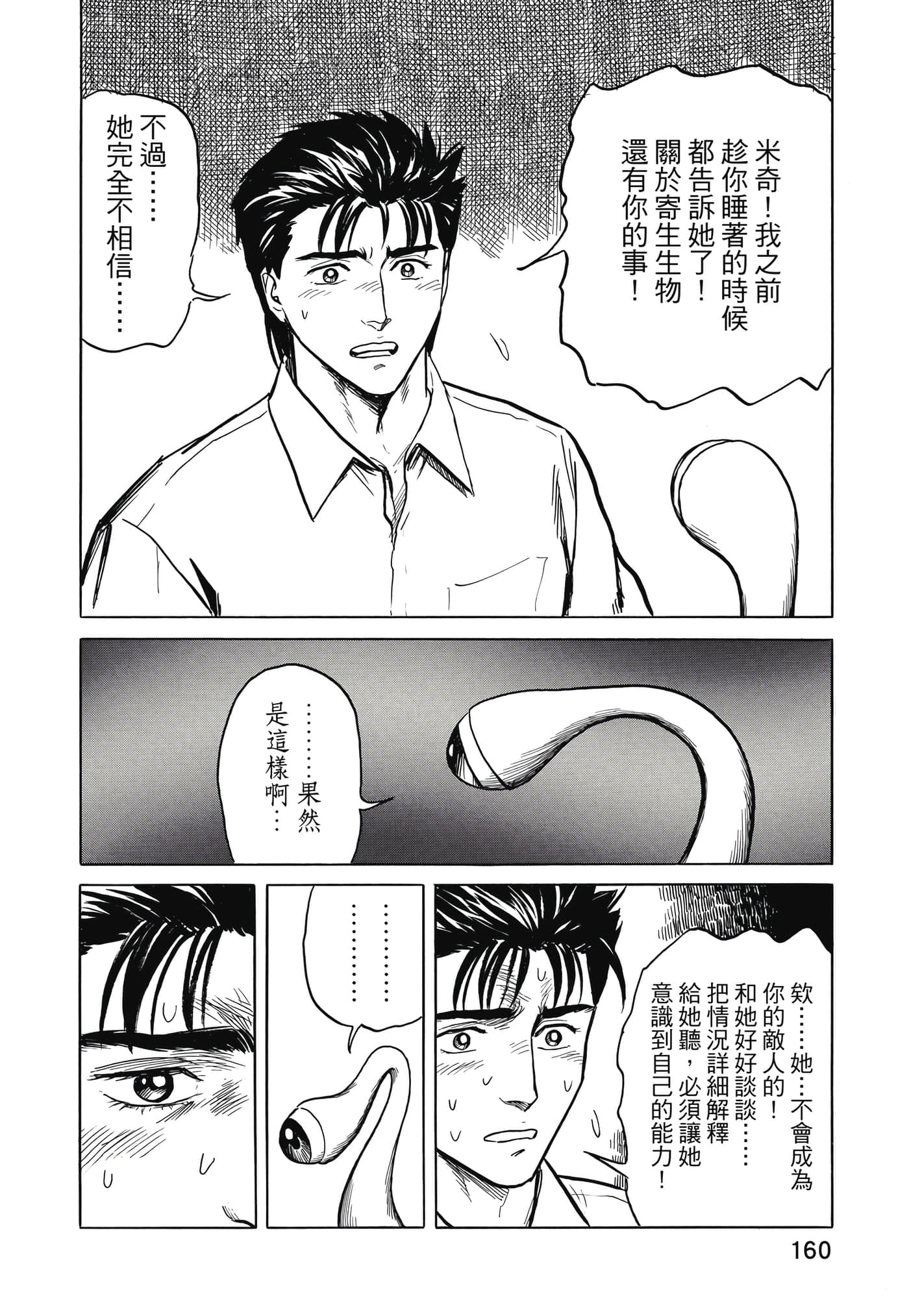 Page 161