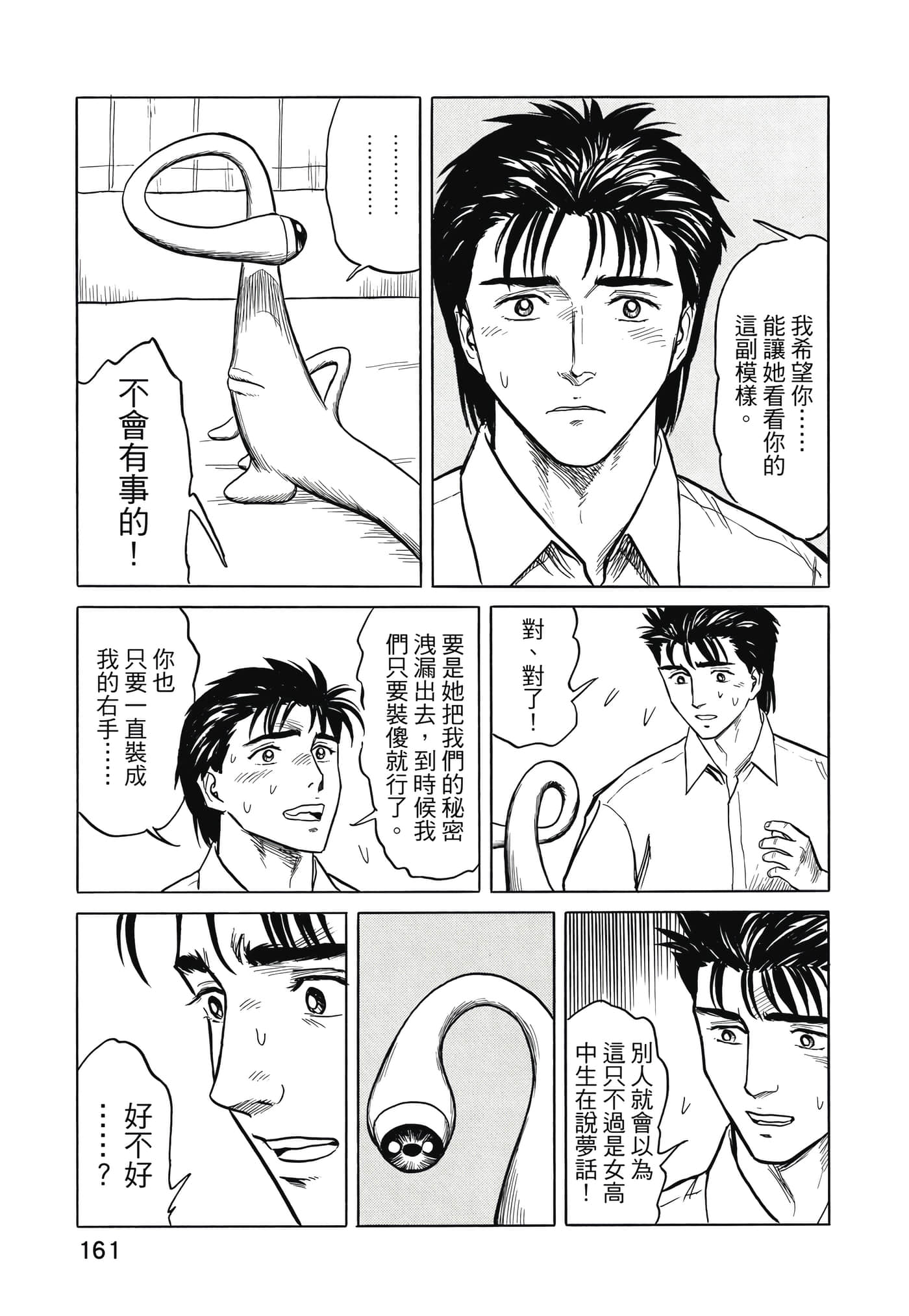 Page 162