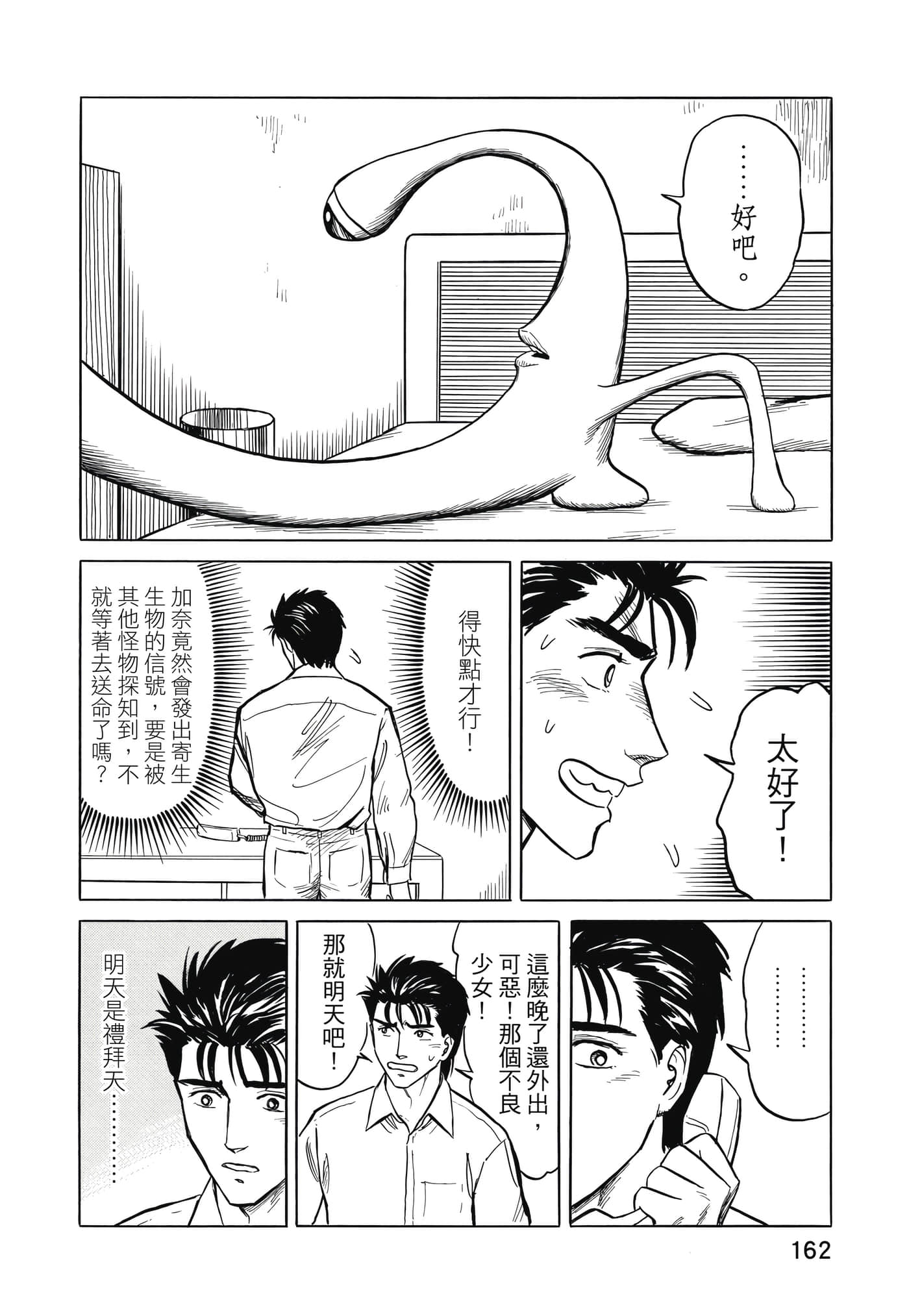 Page 163