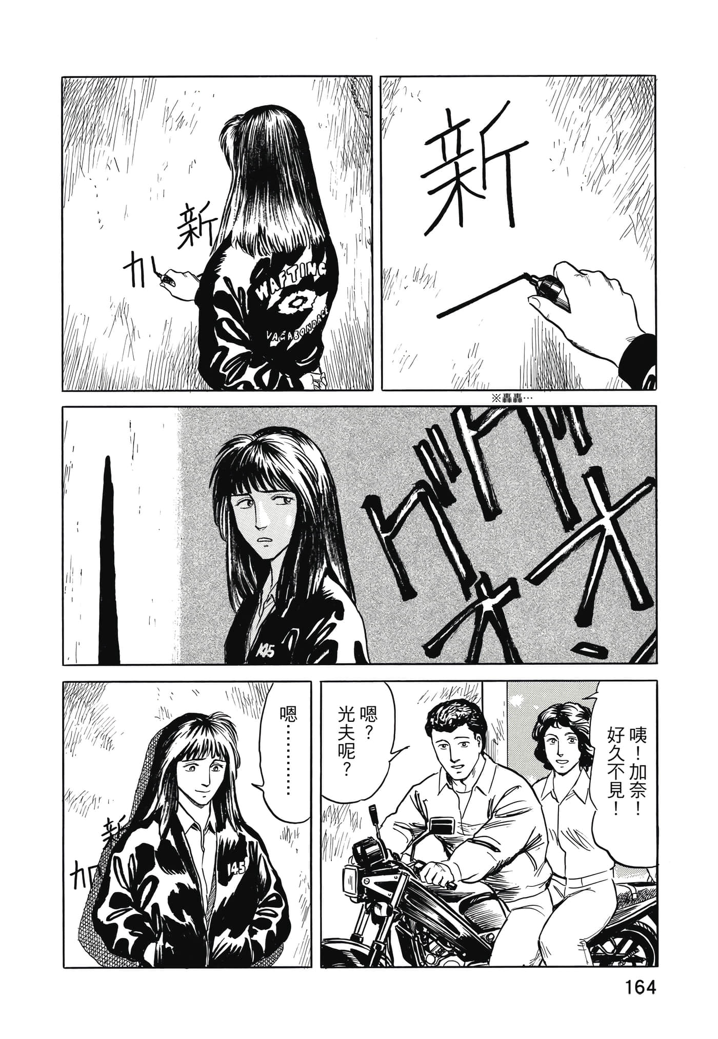 Page 165