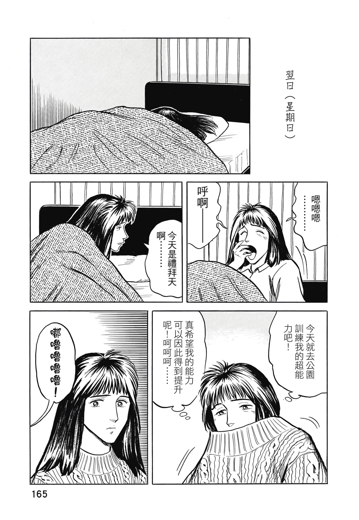 Page 166