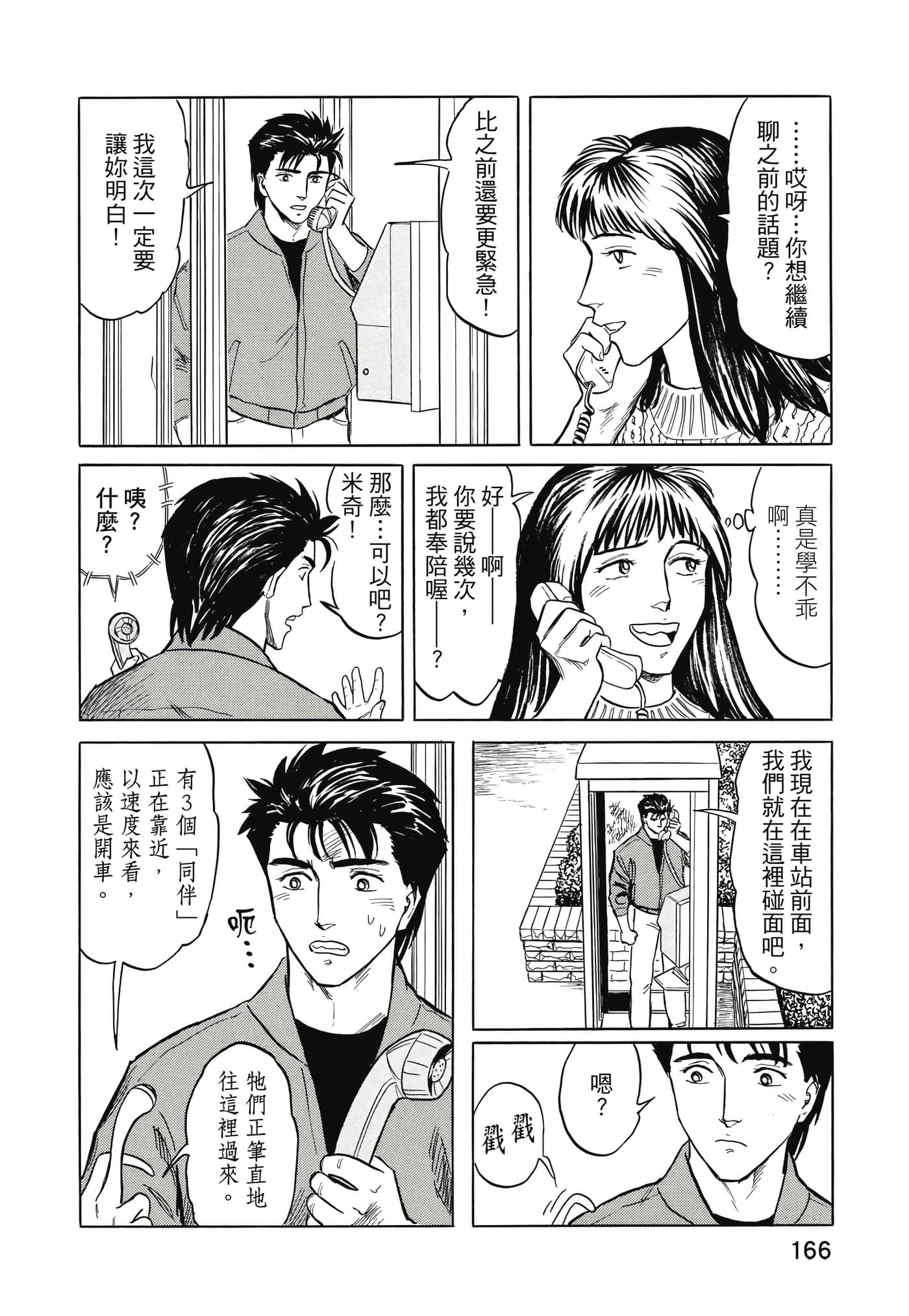 Page 167