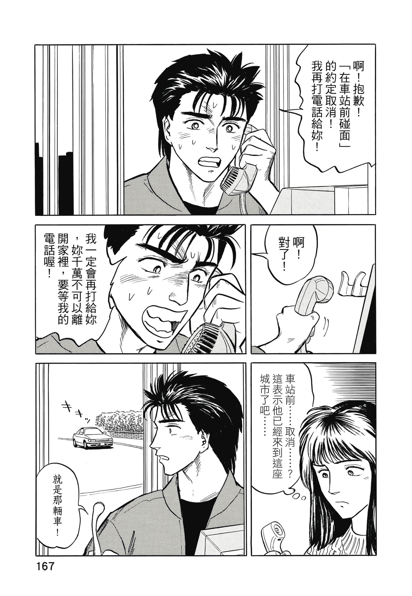 Page 168