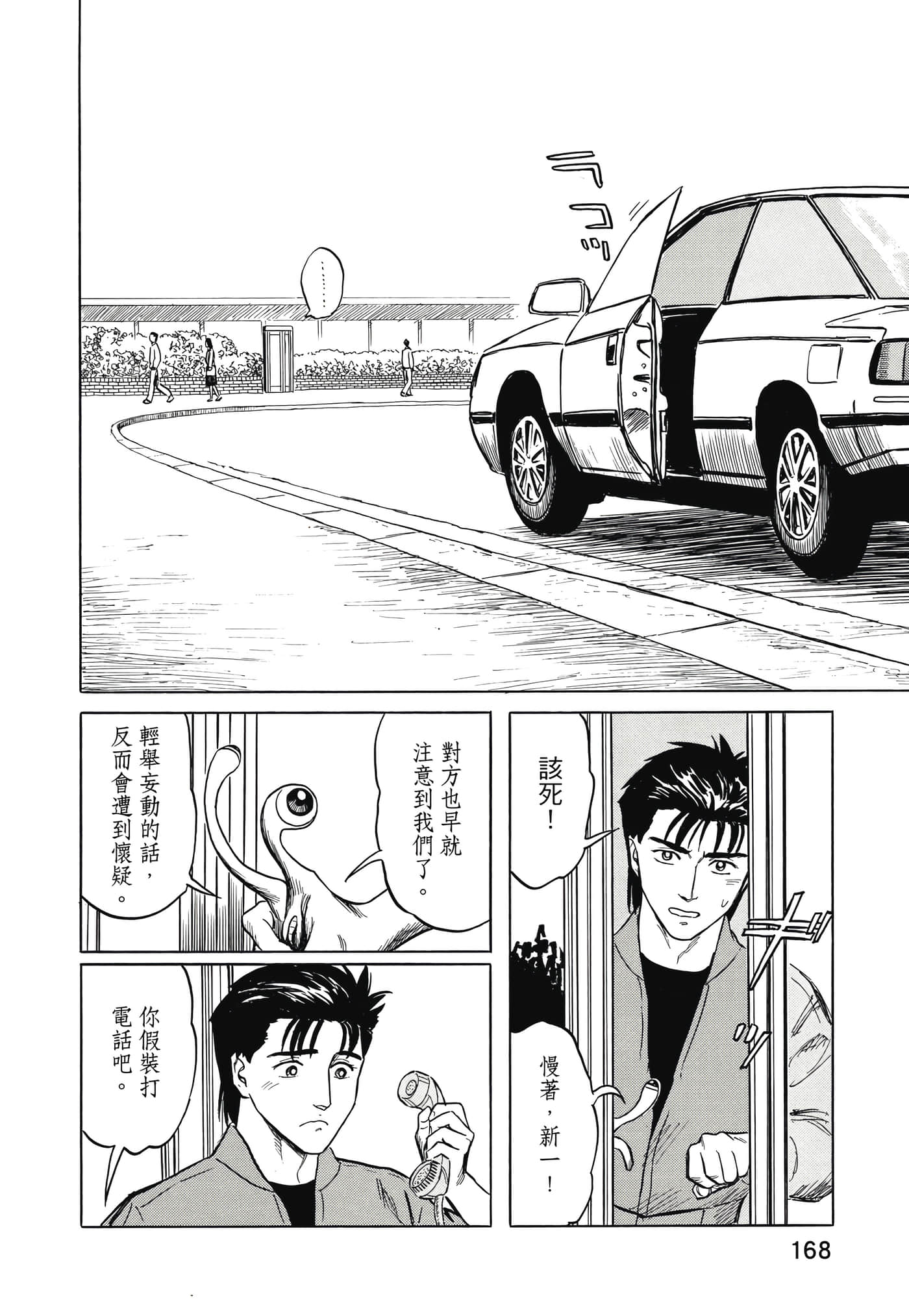 Page 169