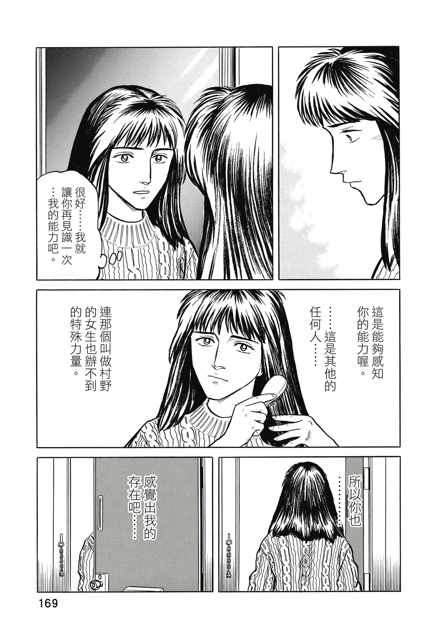 Page 170