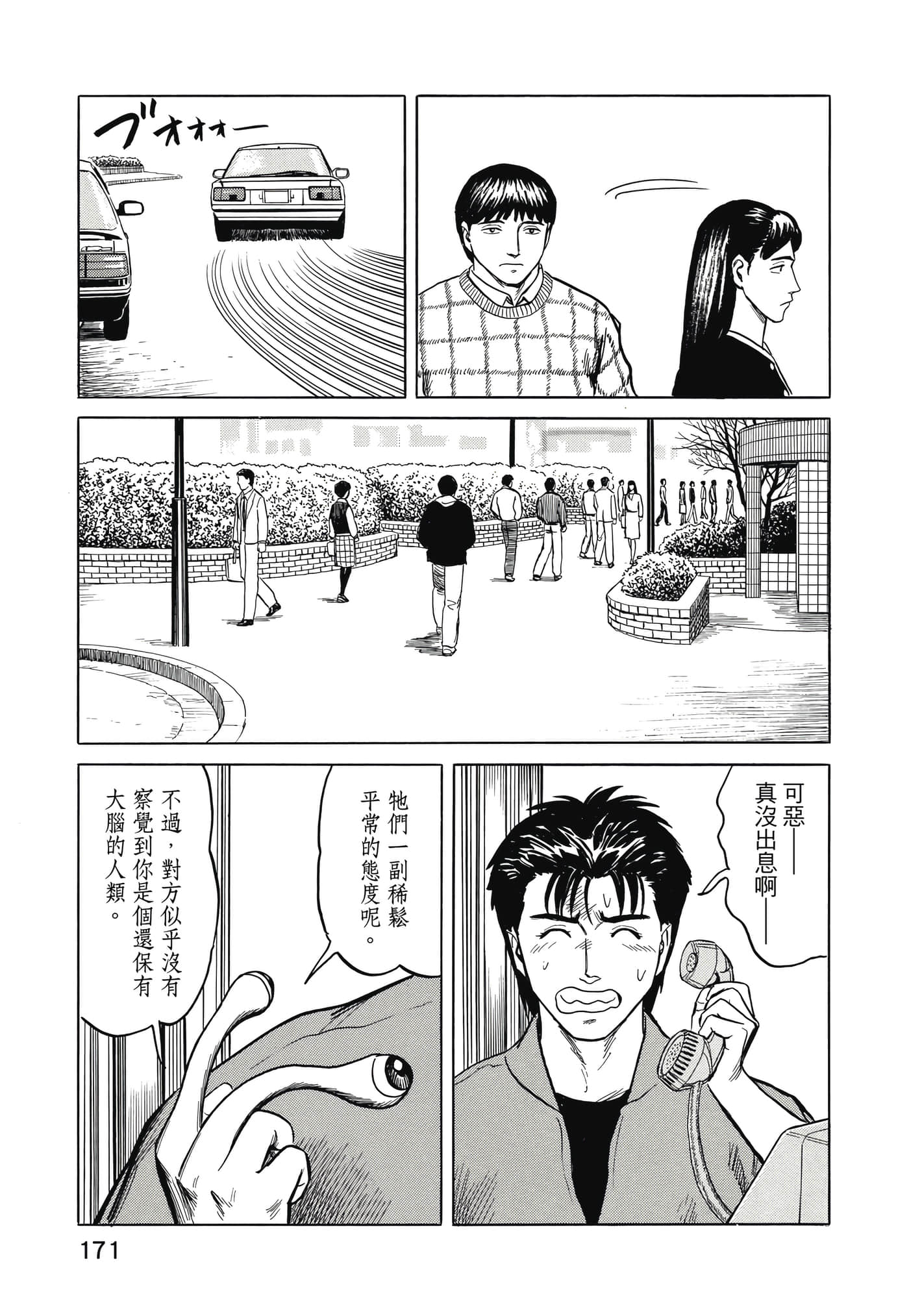 Page 172
