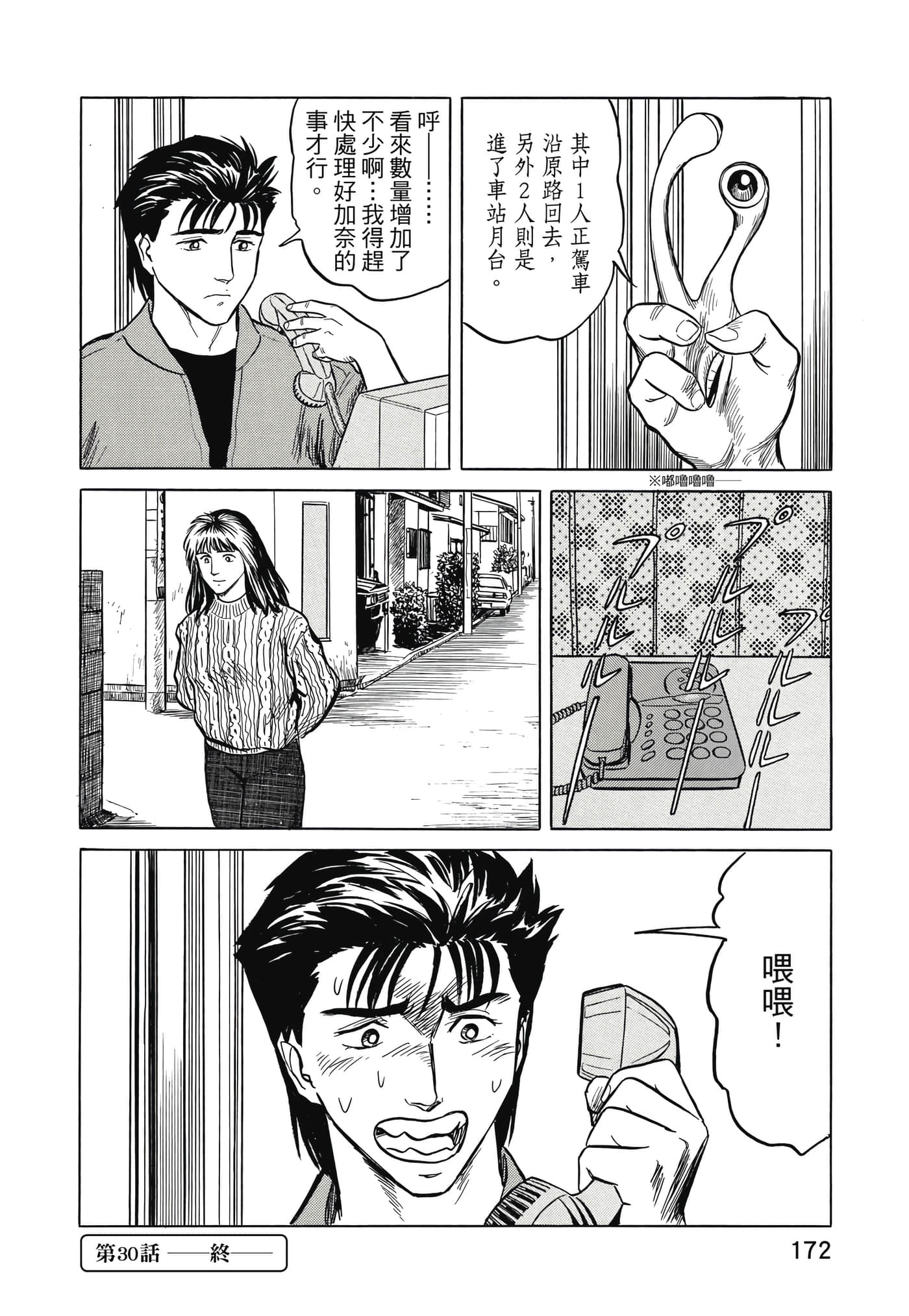 Page 173