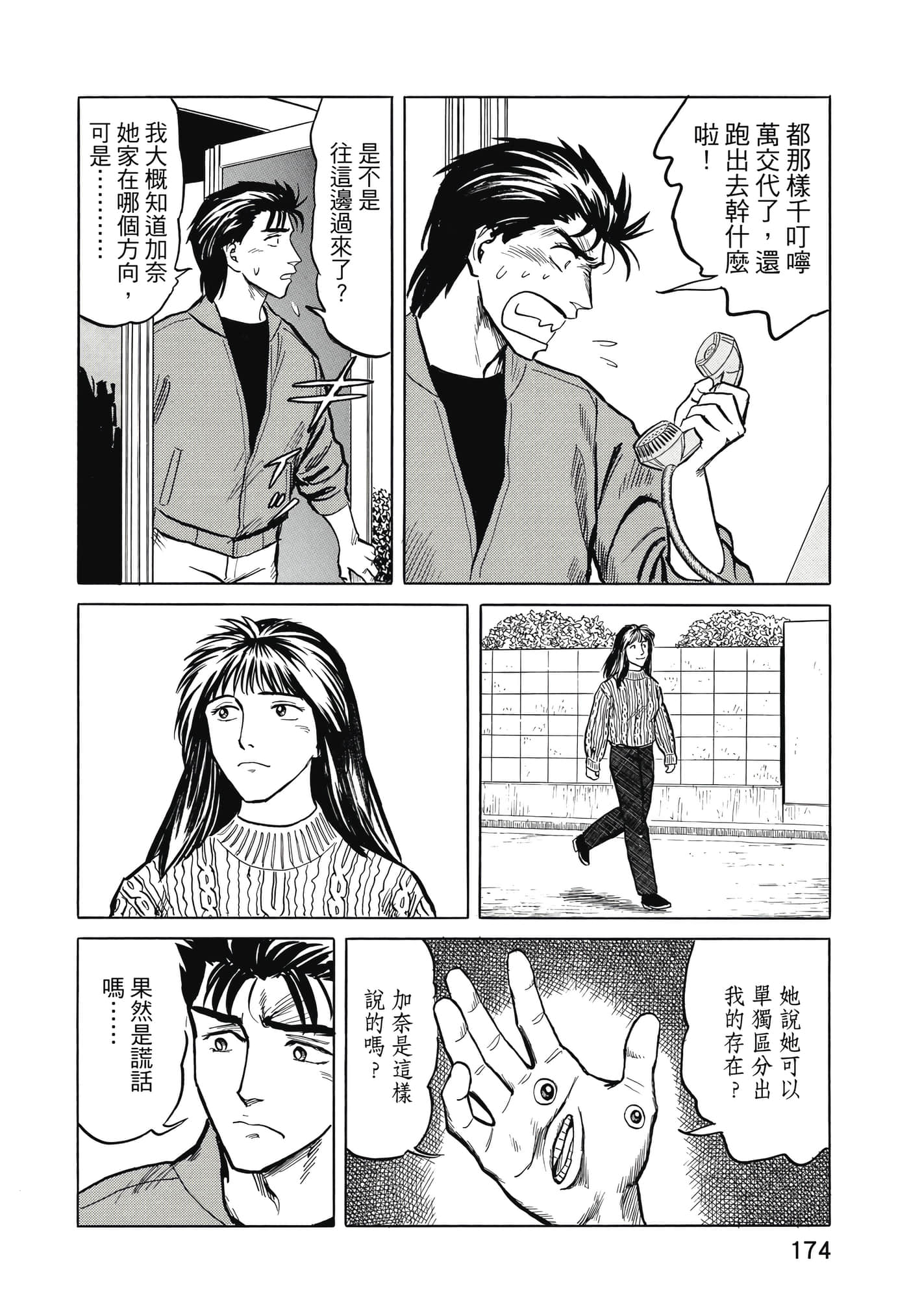Page 175