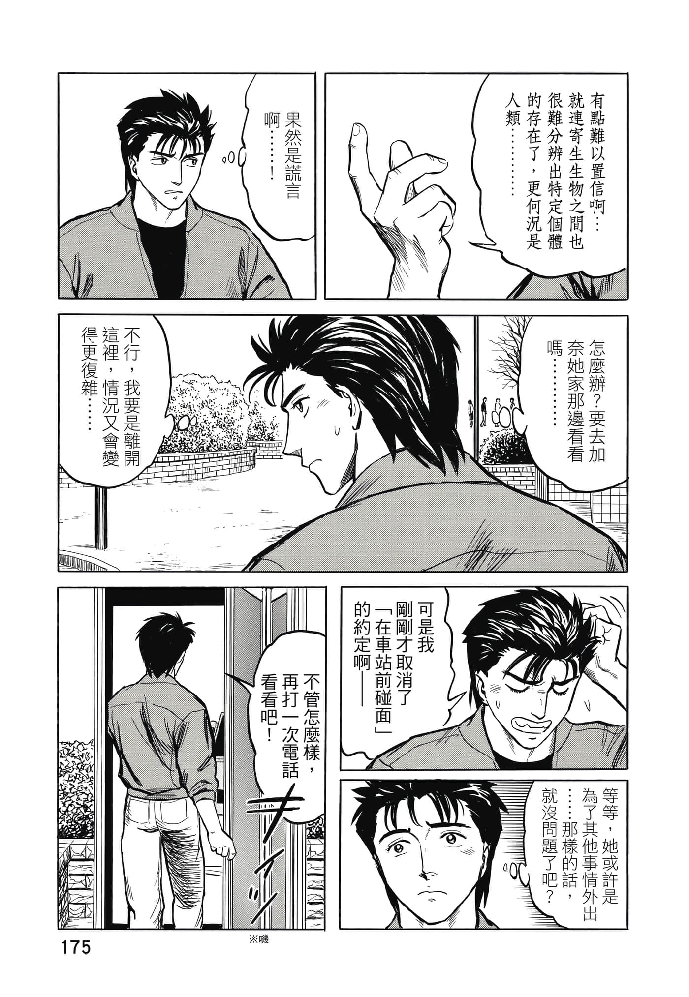 Page 176