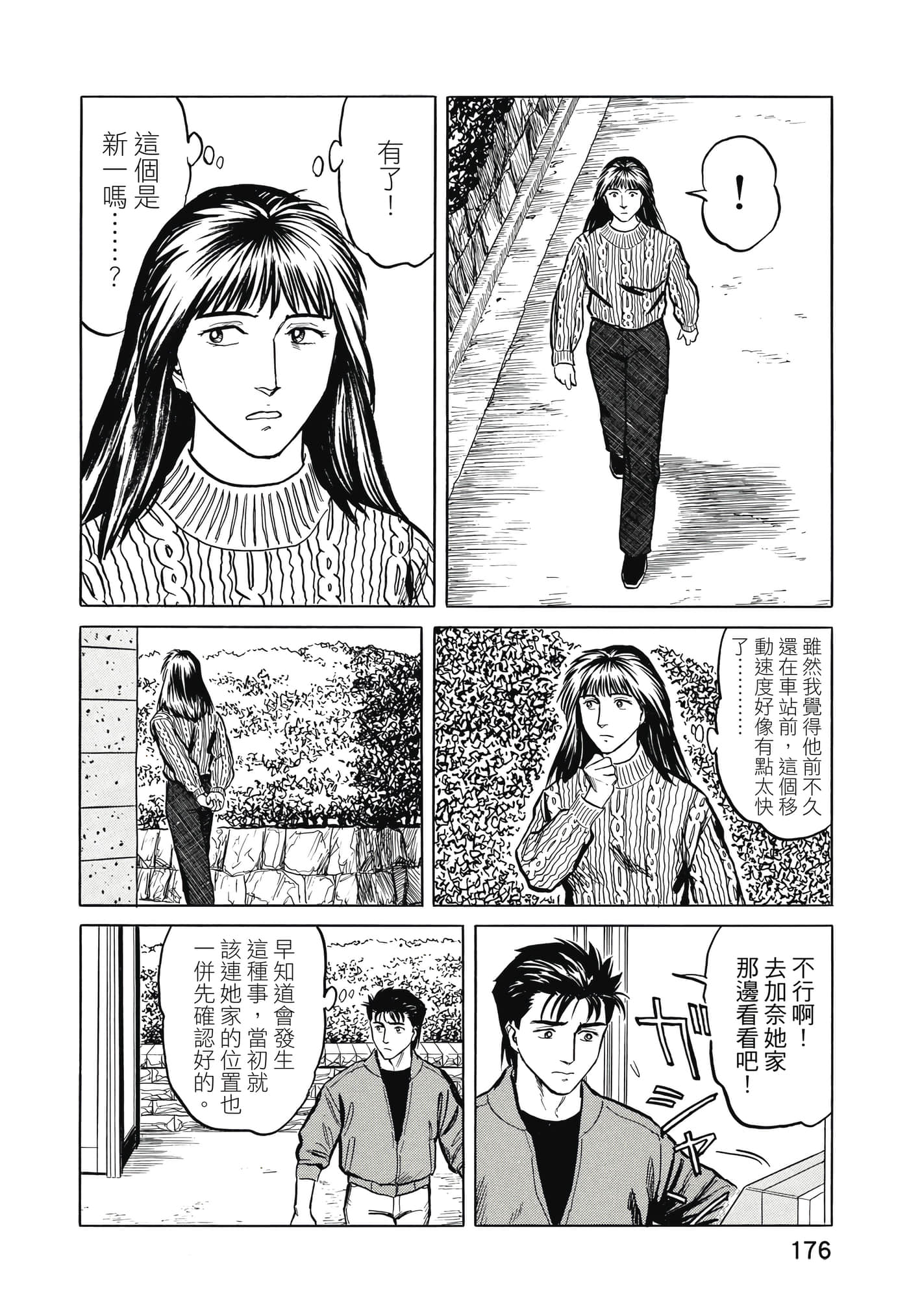Page 177