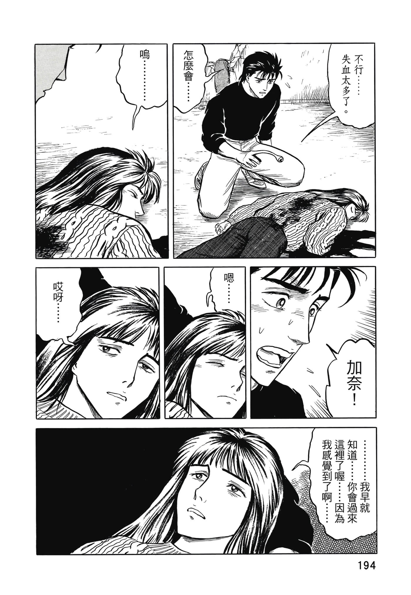 Page 195