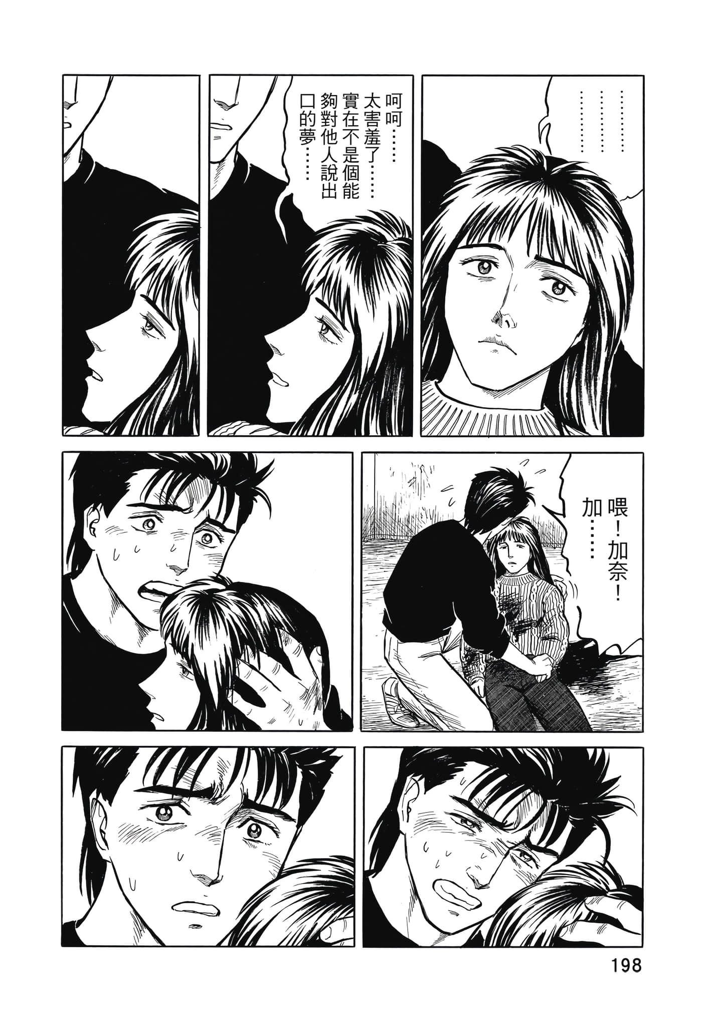 Page 199