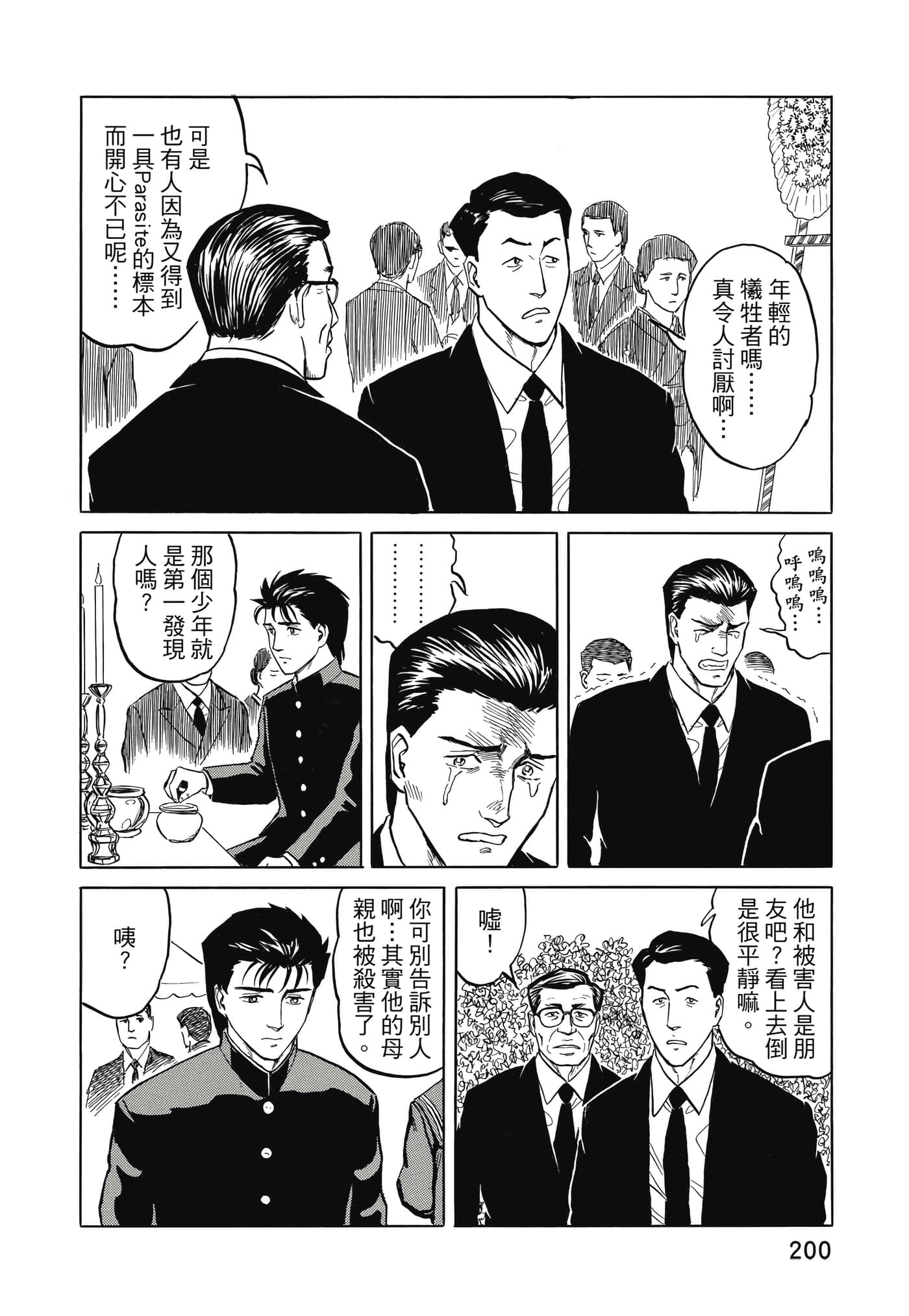 Page 201