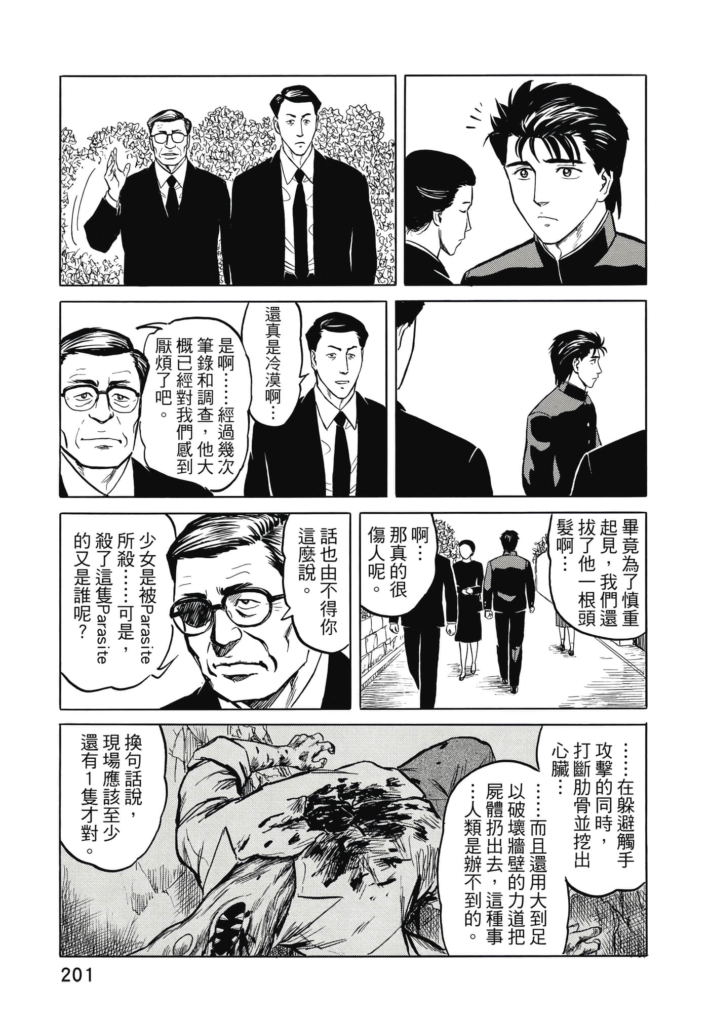 Page 202