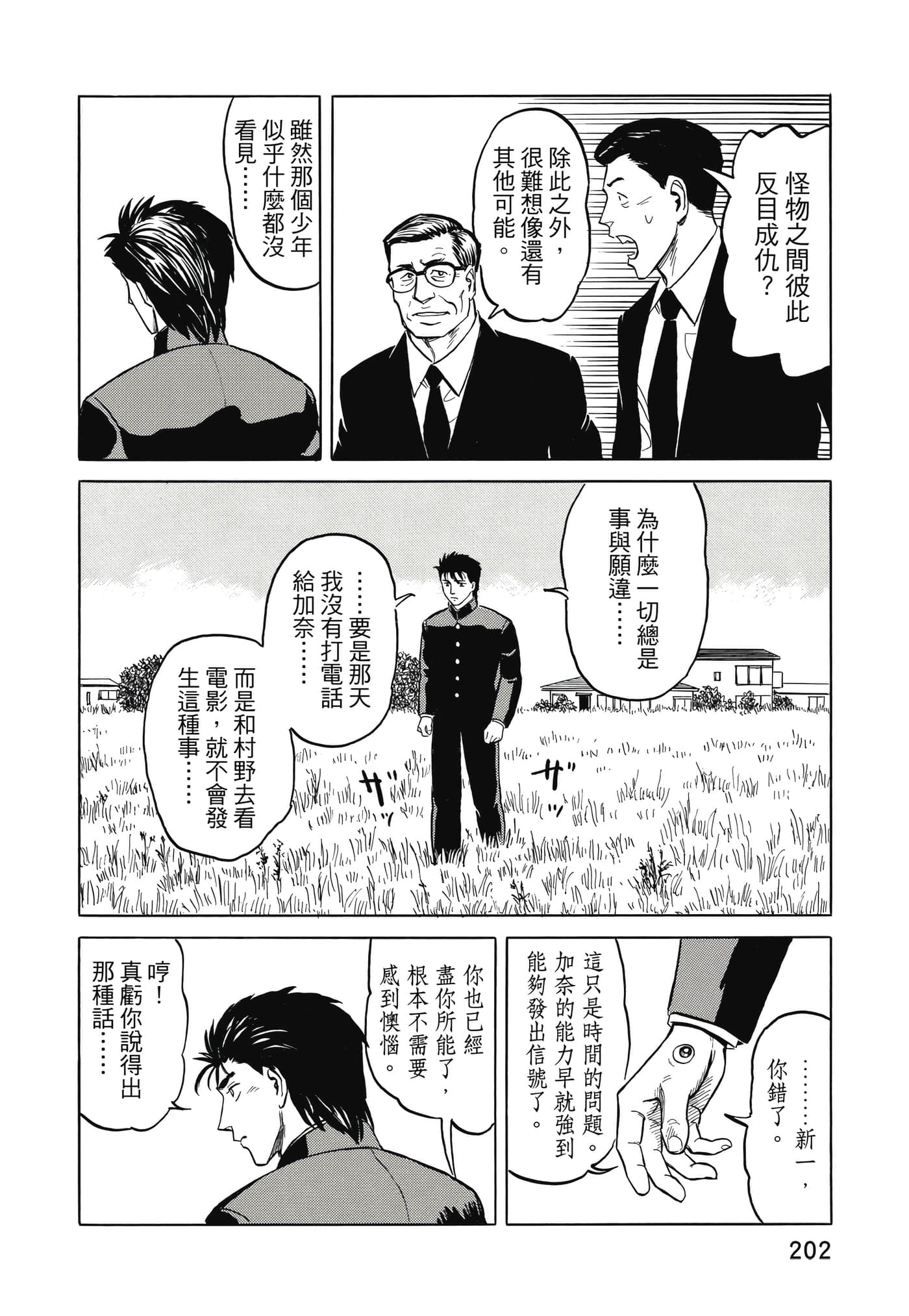 Page 203