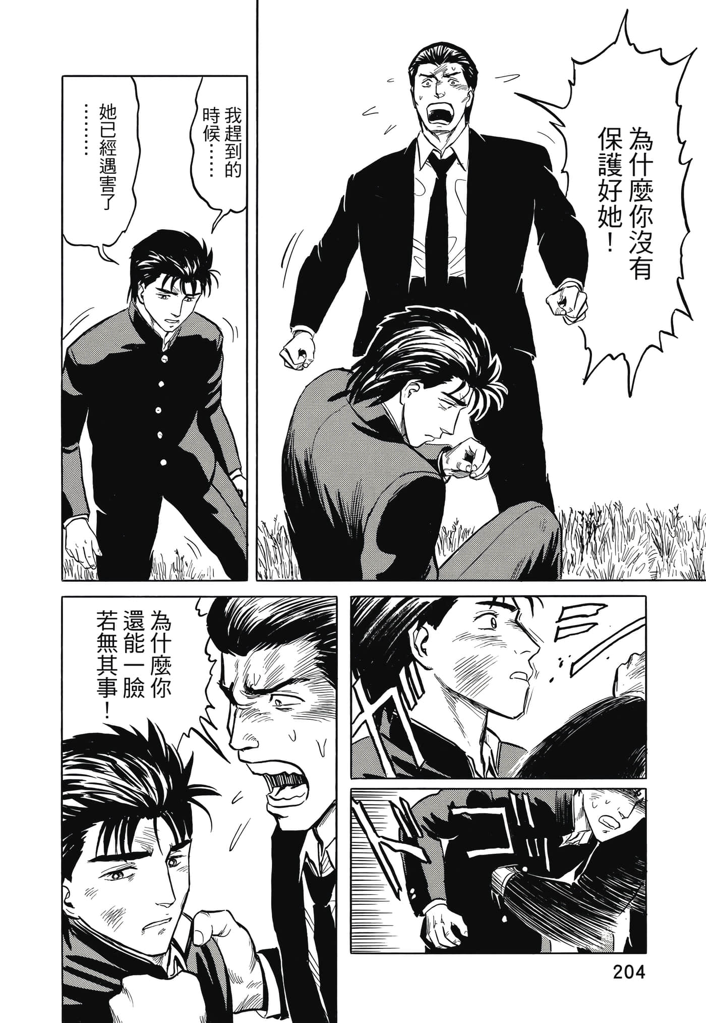 Page 205
