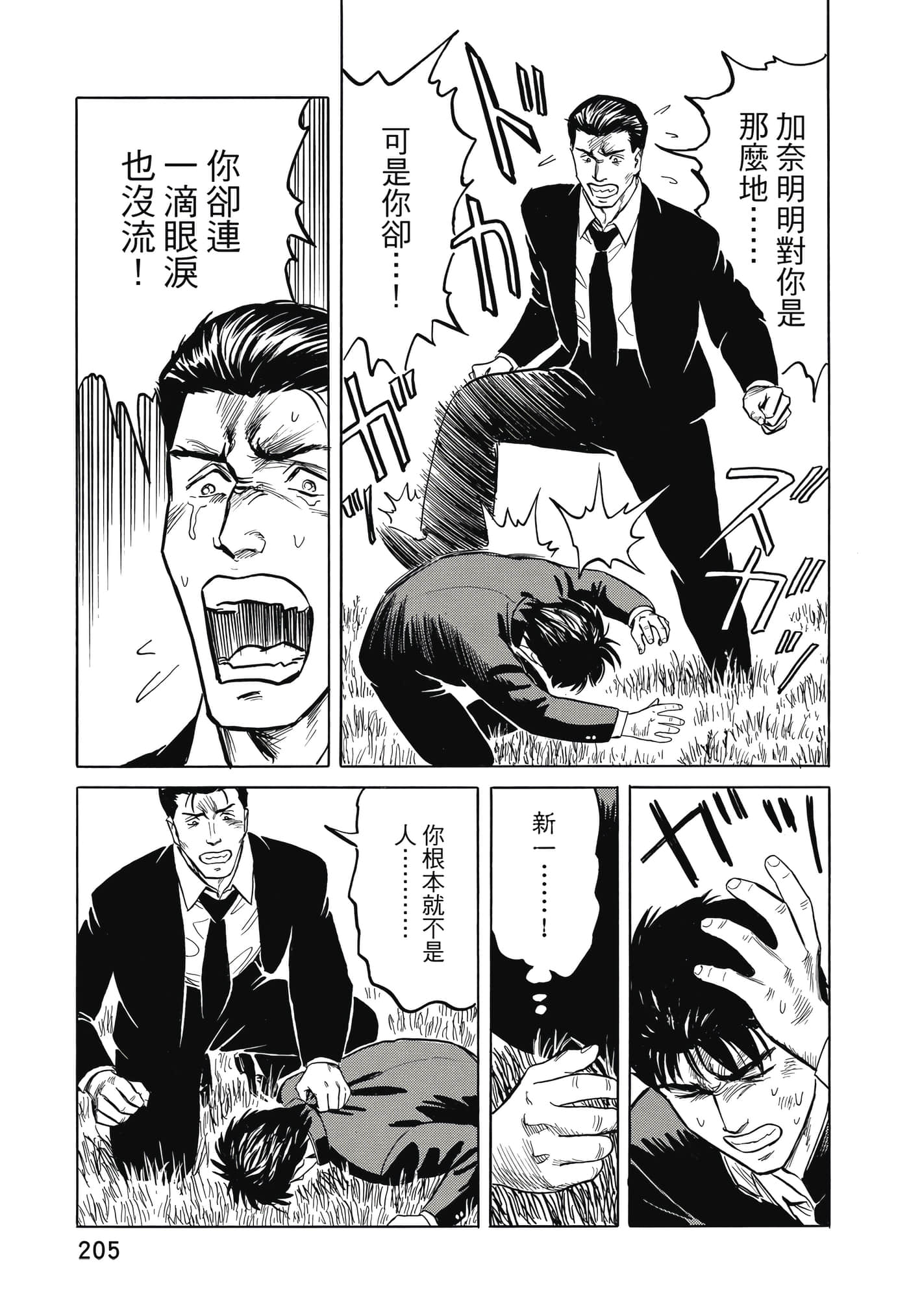 Page 206