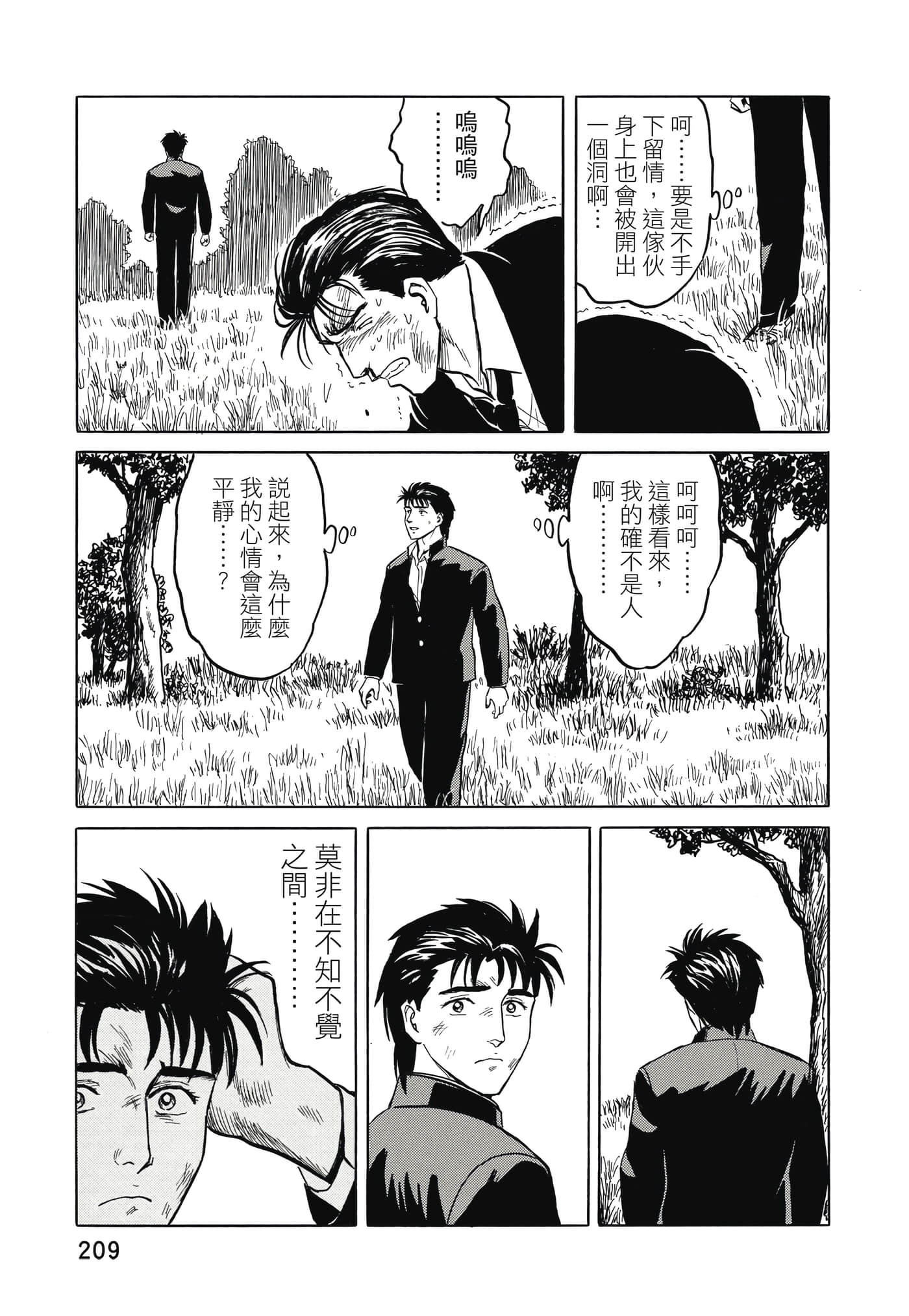 Page 210