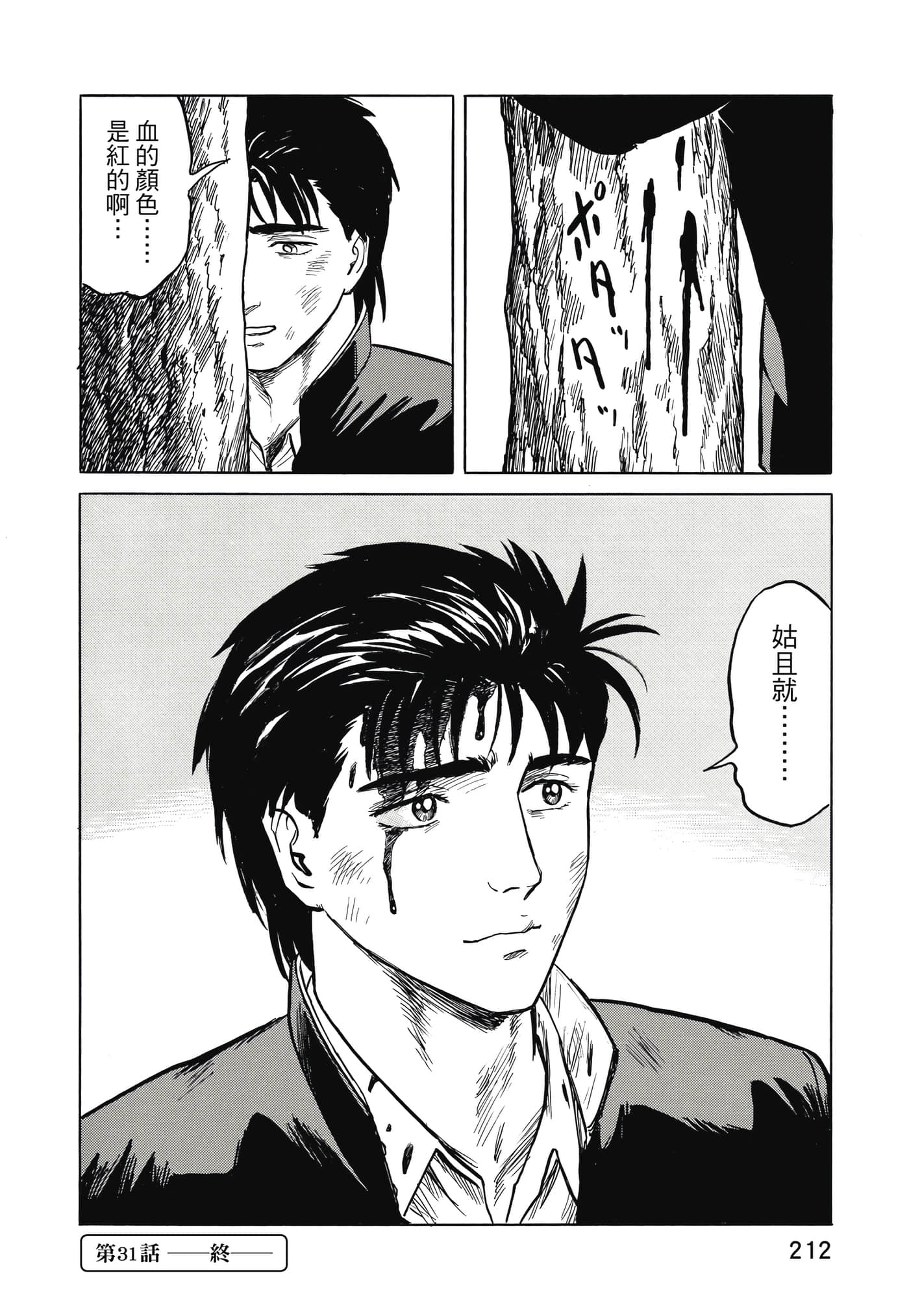 Page 213