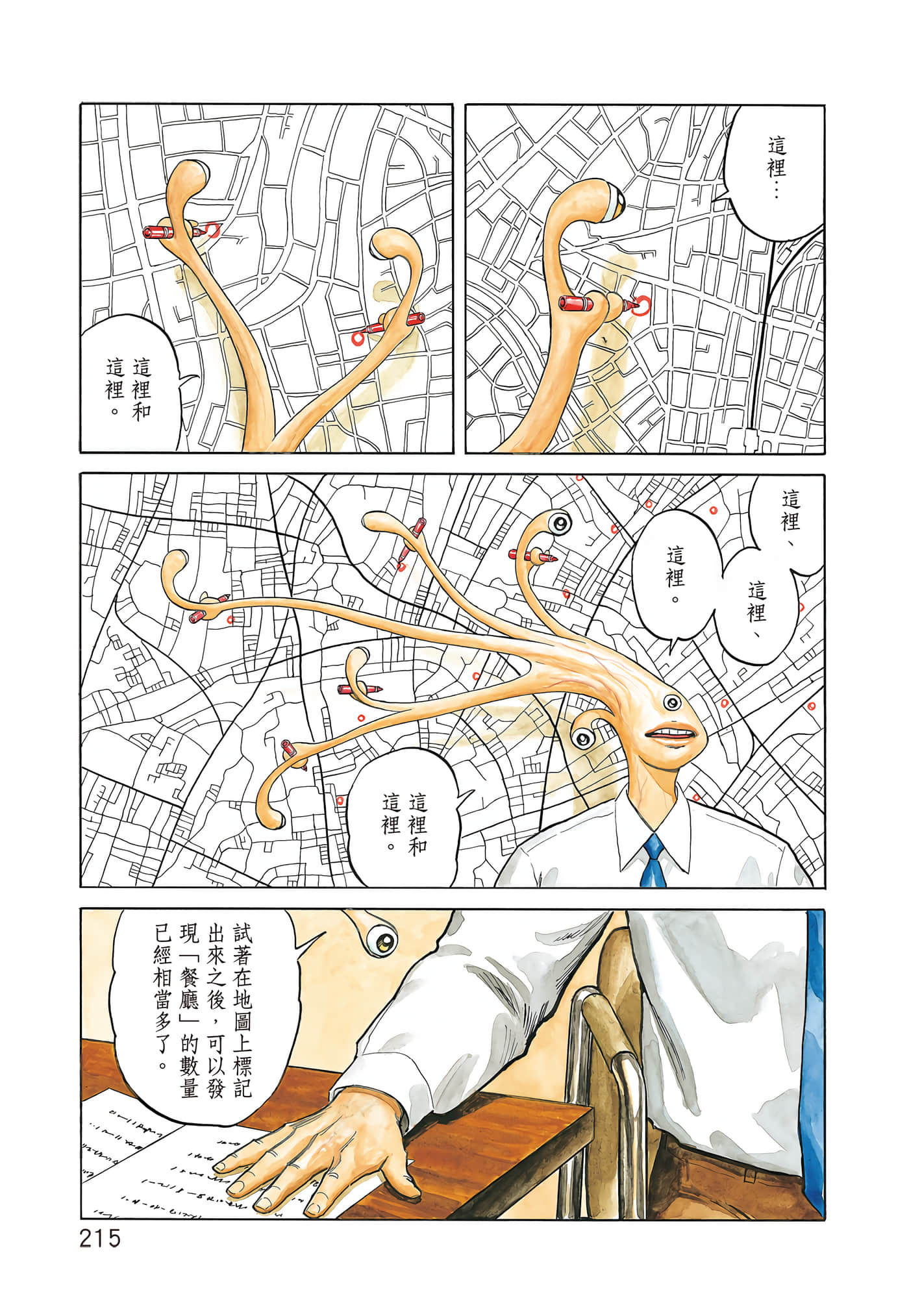 Page 216