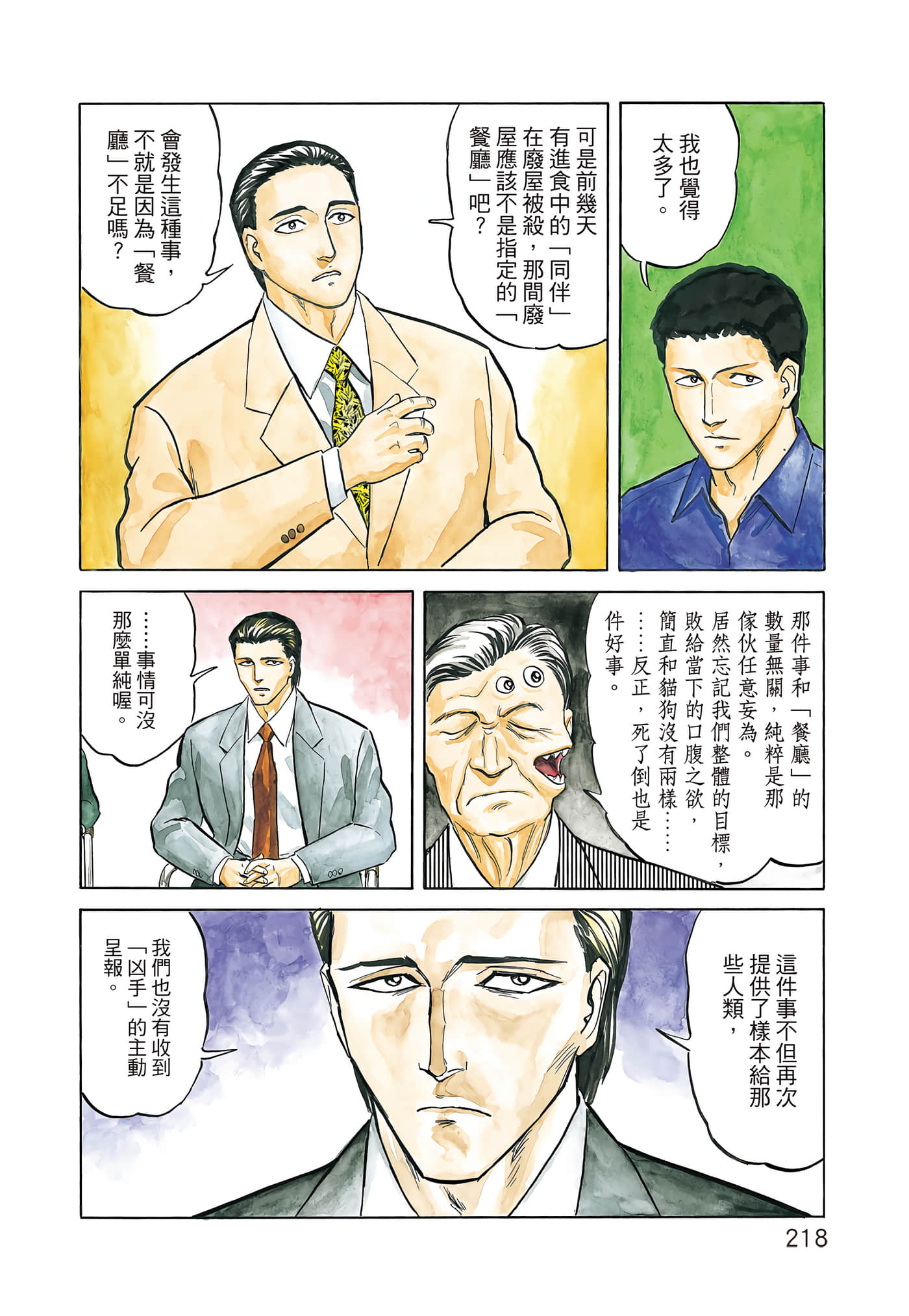 Page 219