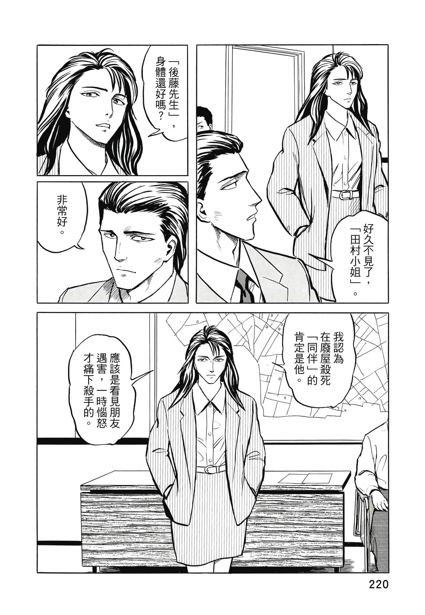 Page 221