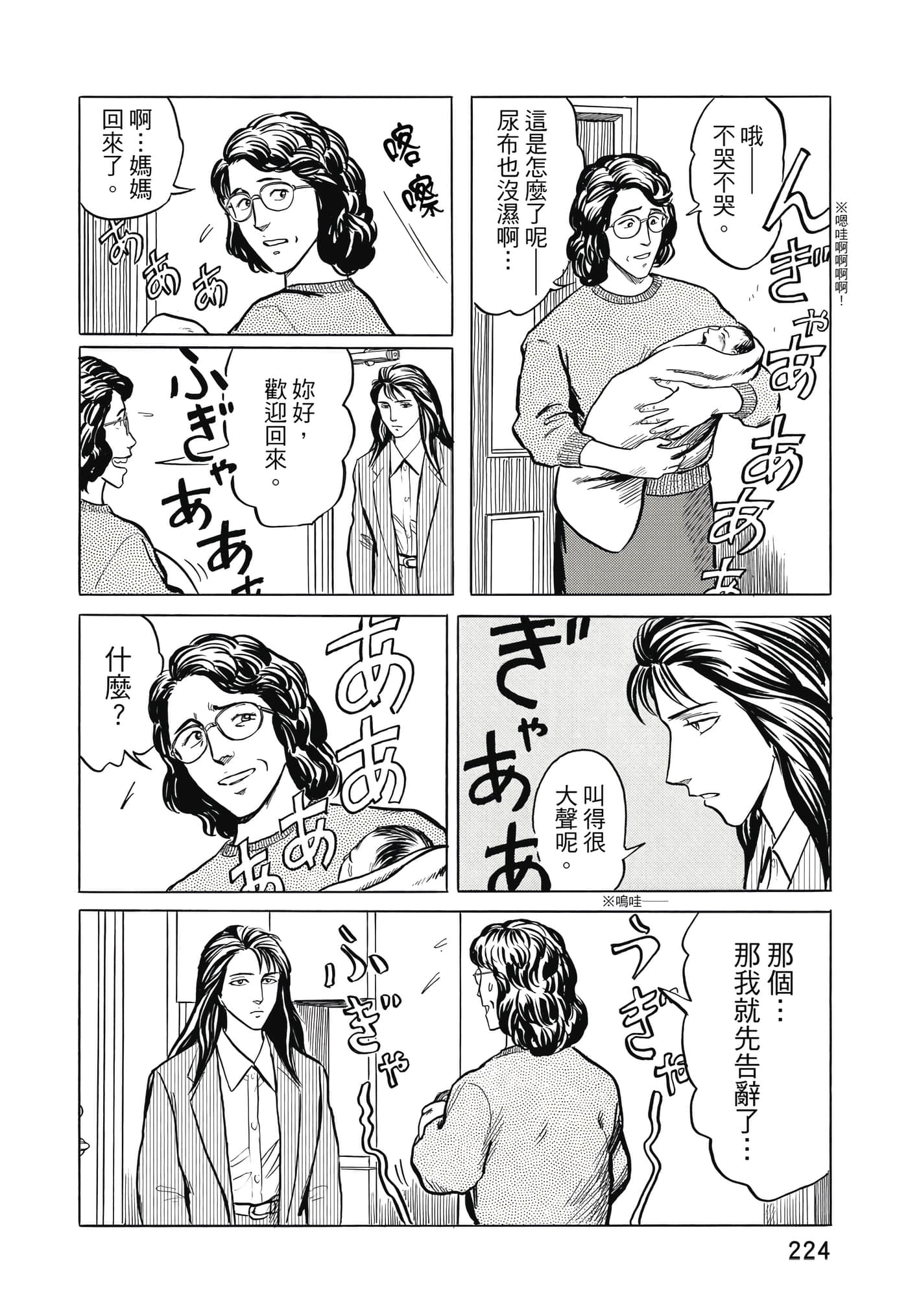 Page 225