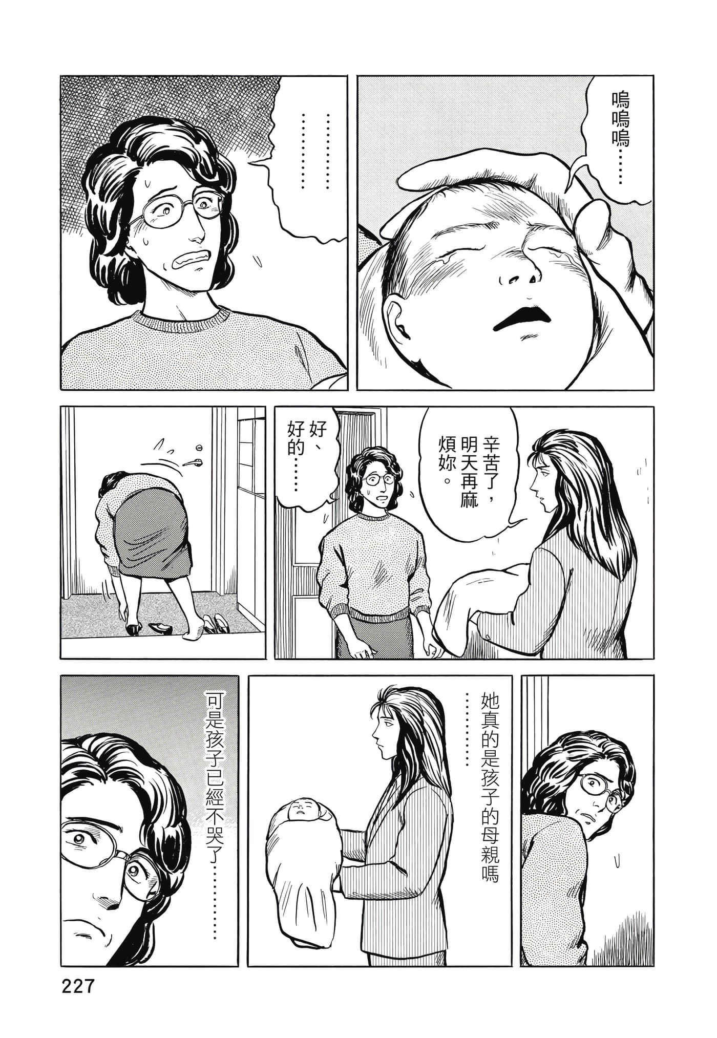Page 228