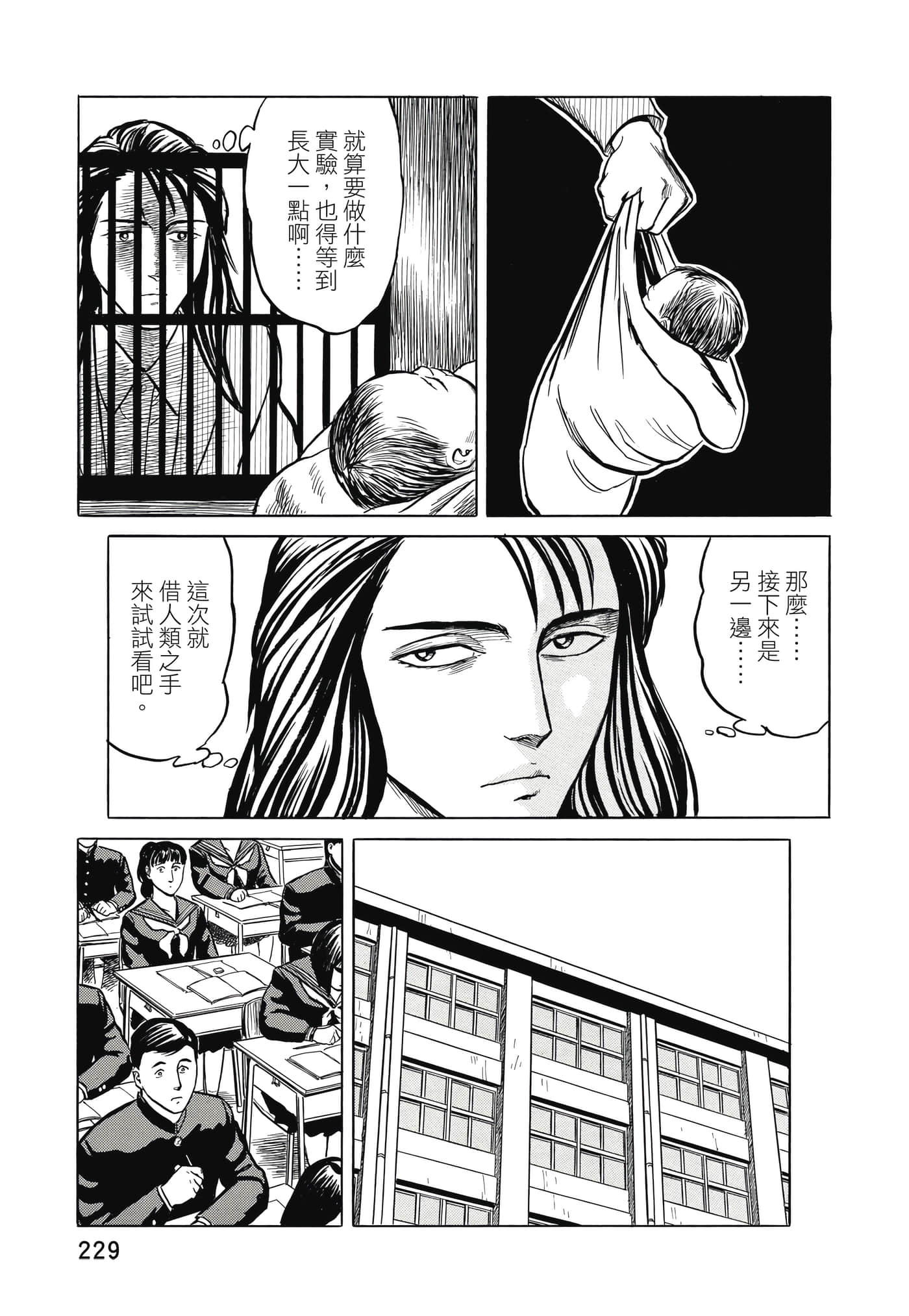 Page 230