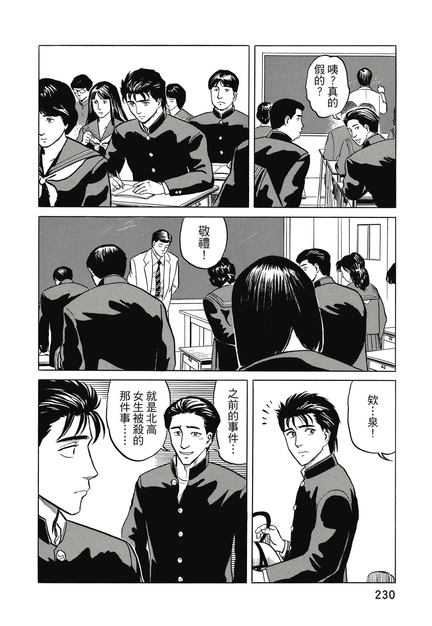 Page 231