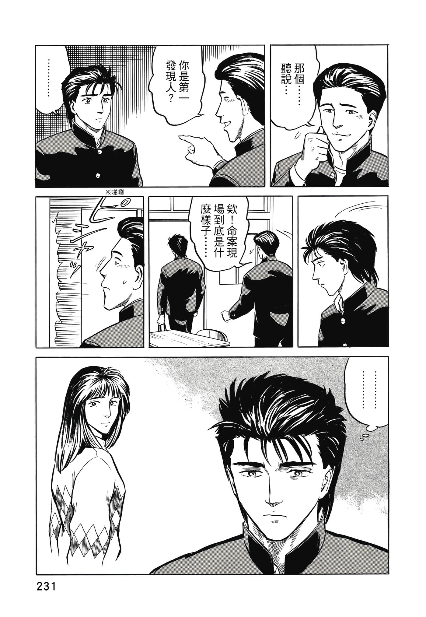 Page 232