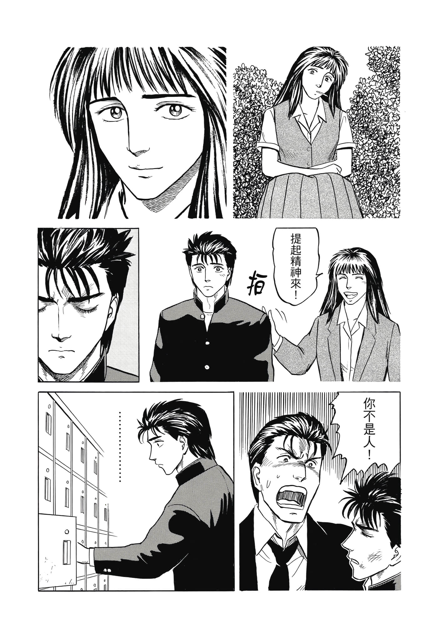 Page 233