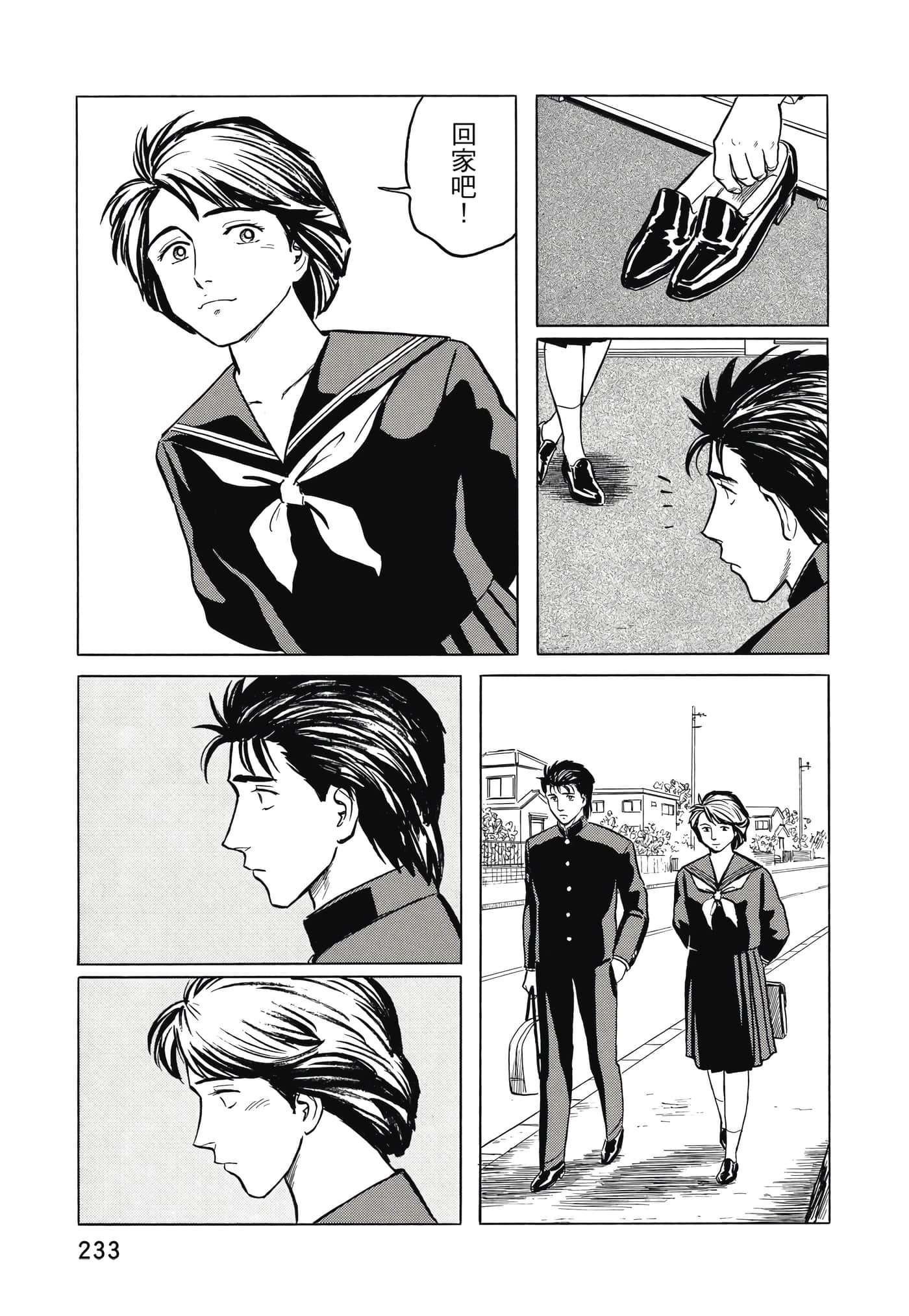 Page 234