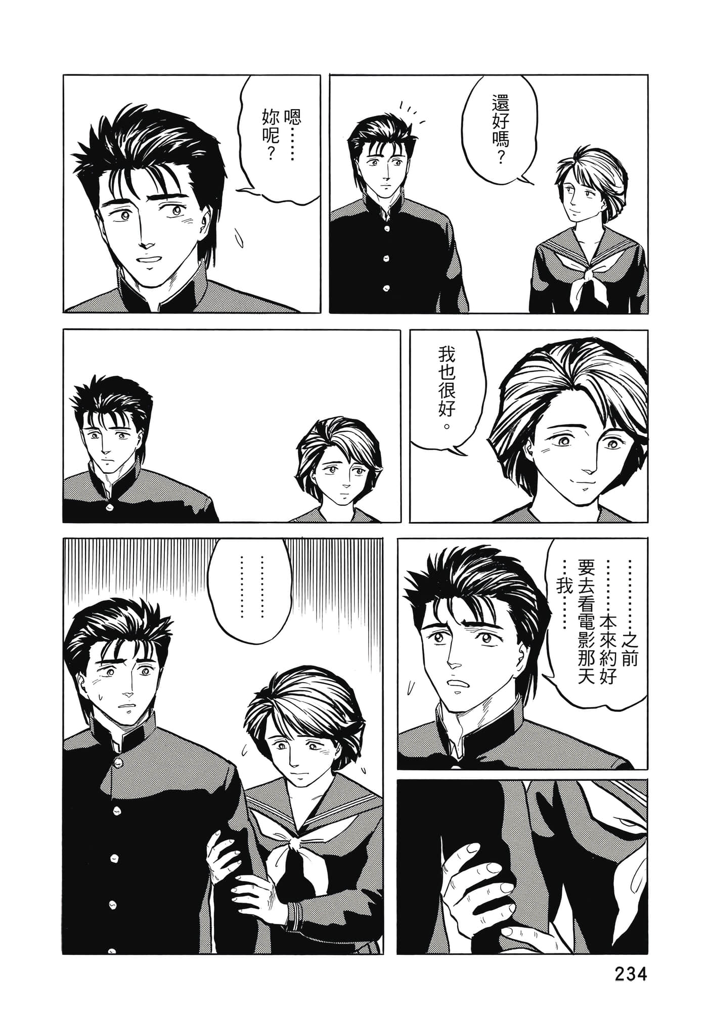 Page 235