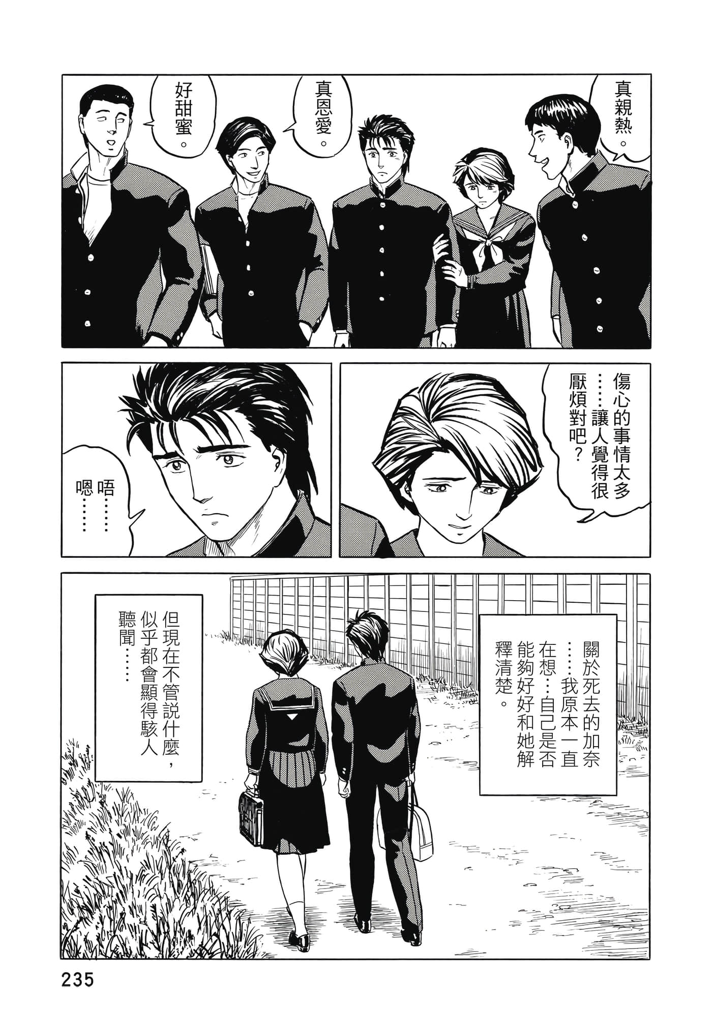 Page 236