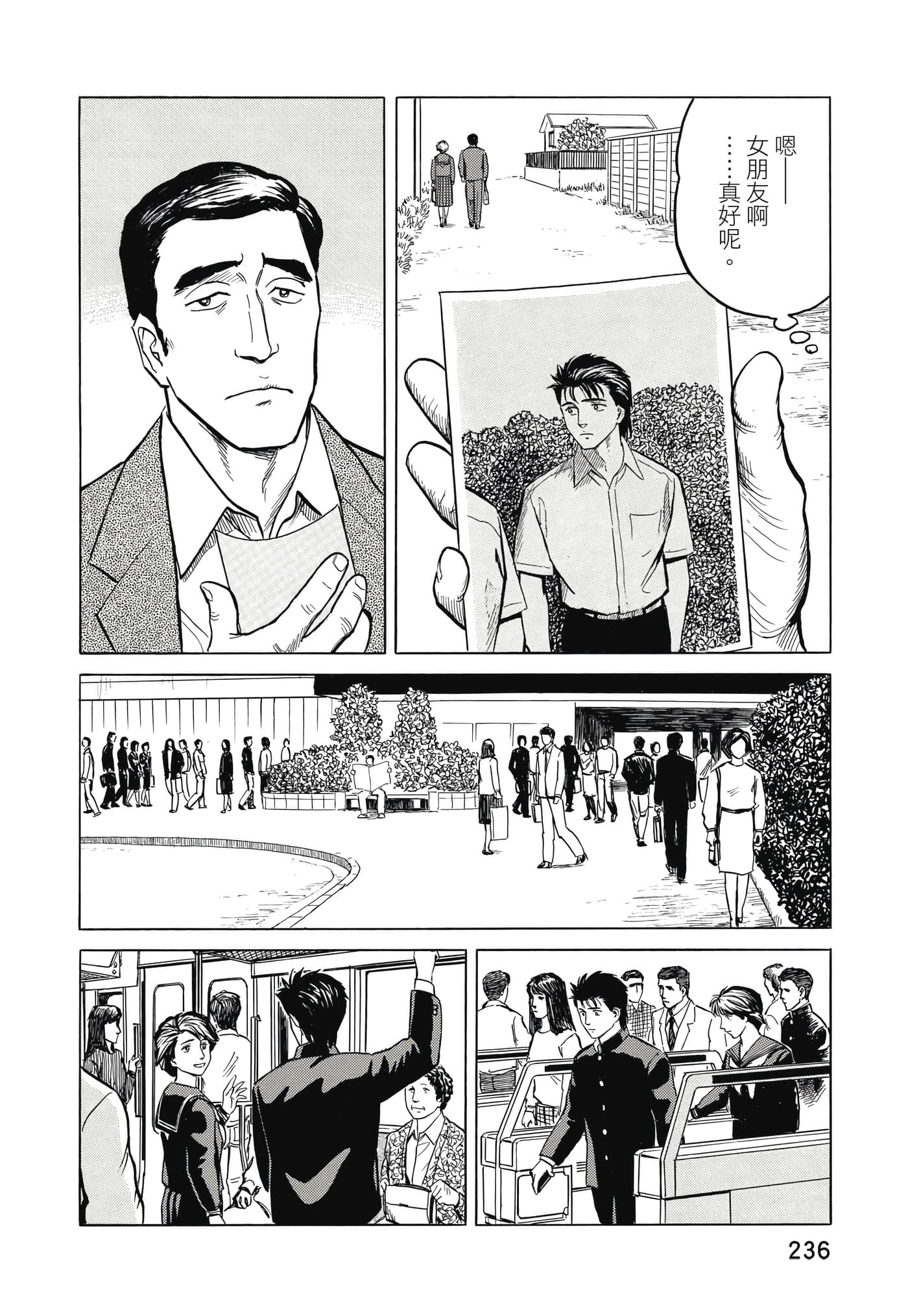 Page 237