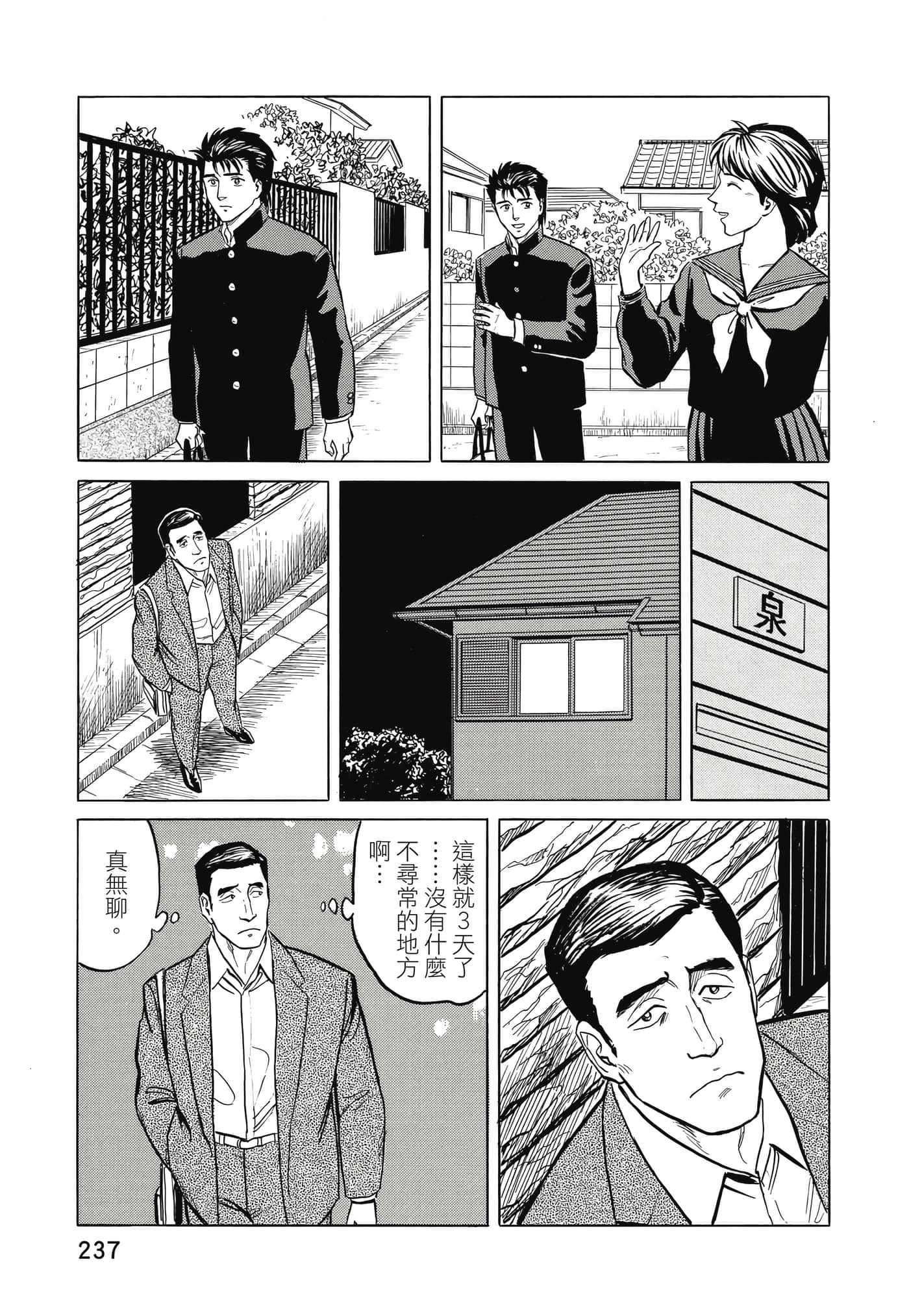 Page 238