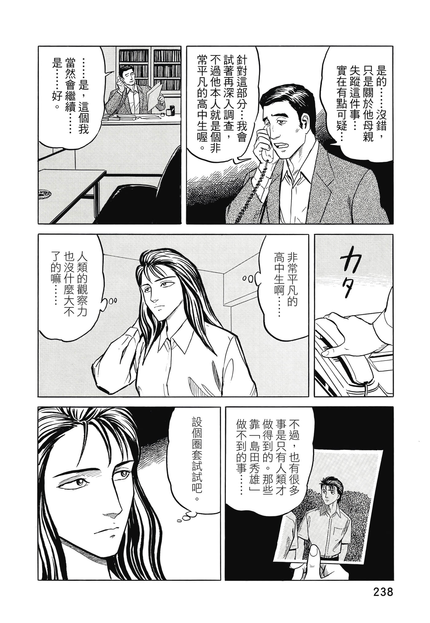 Page 239