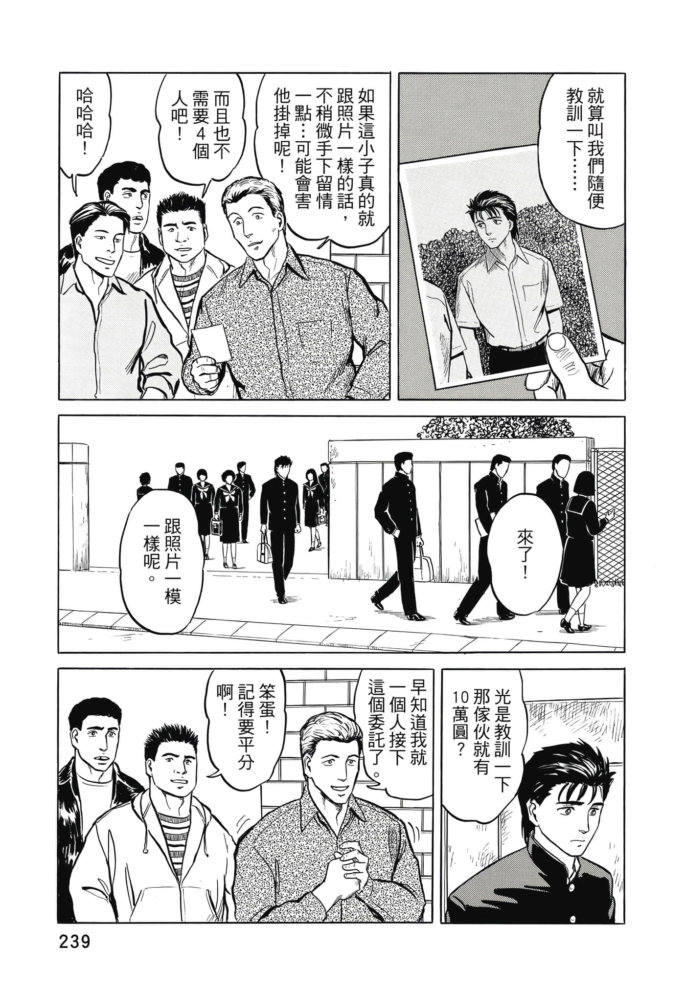 Page 240