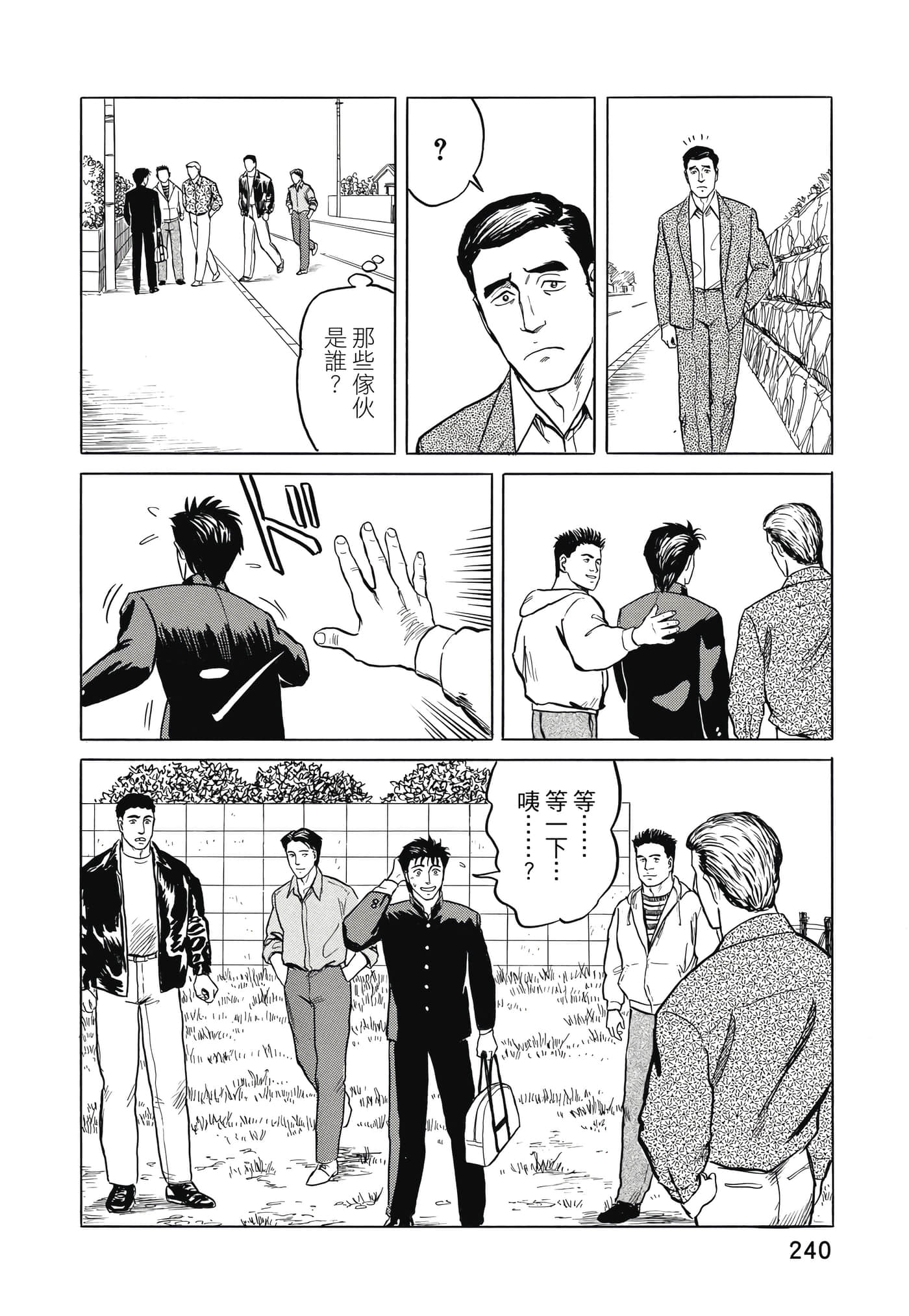 Page 241