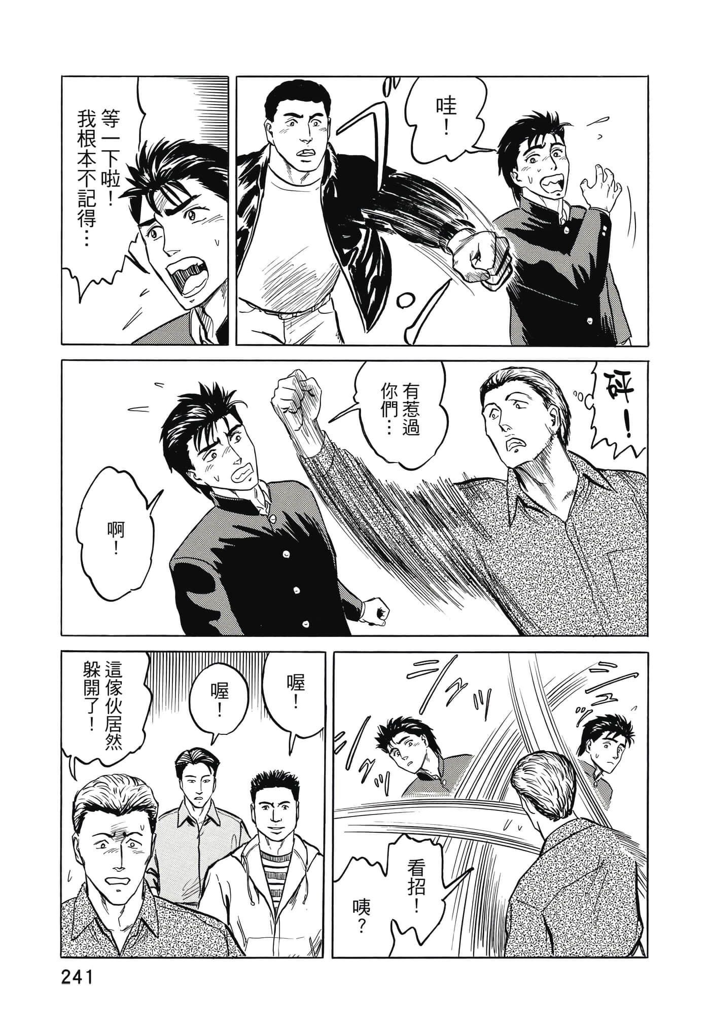 Page 242