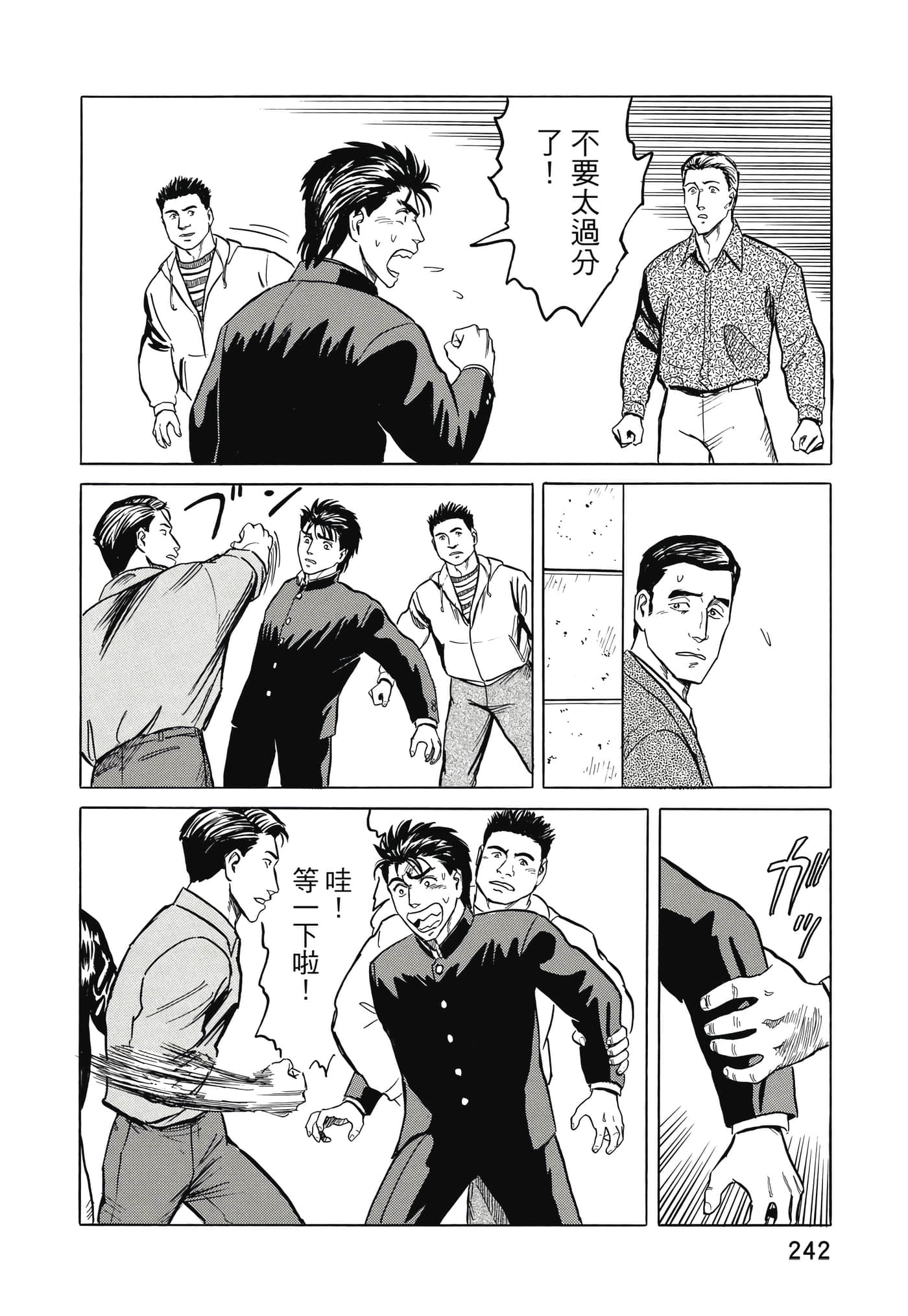 Page 243