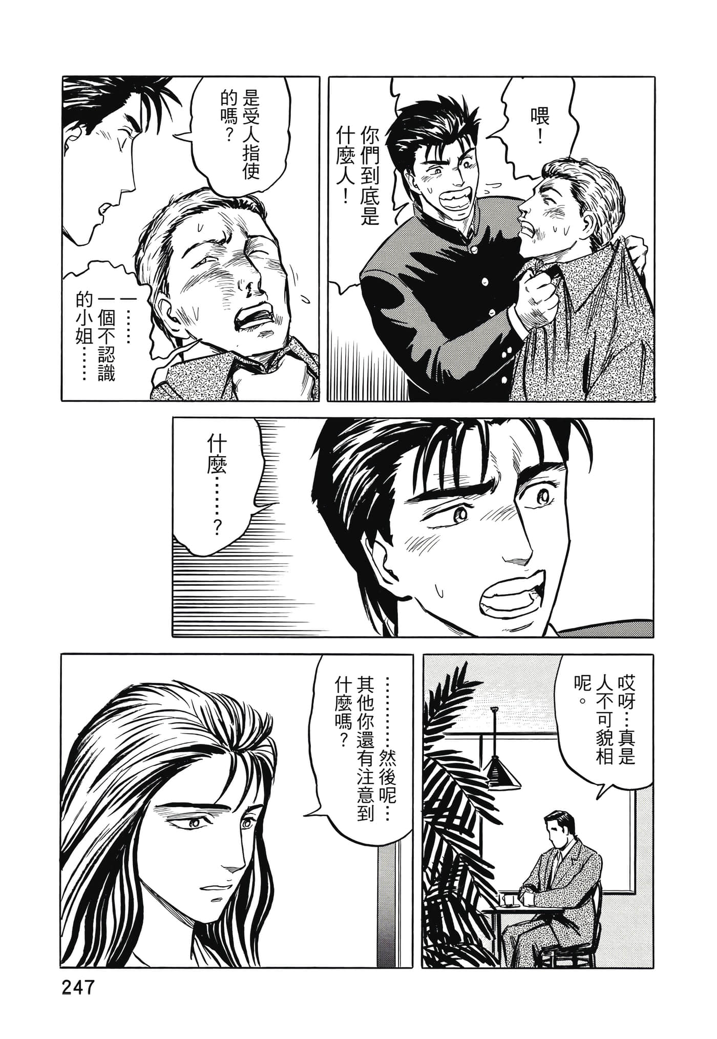 Page 248