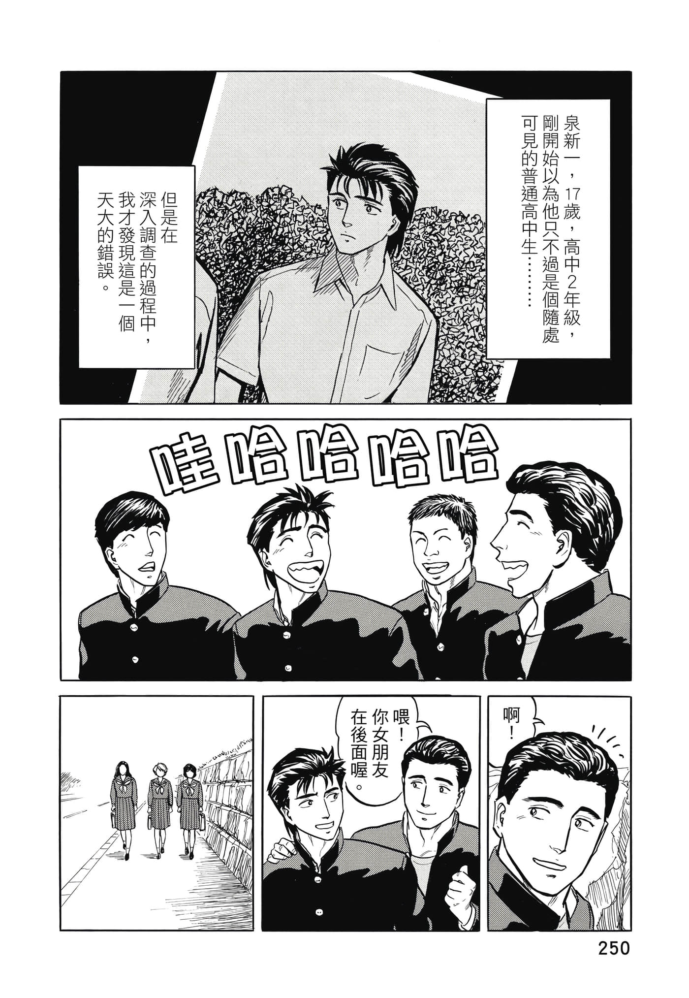 Page 251
