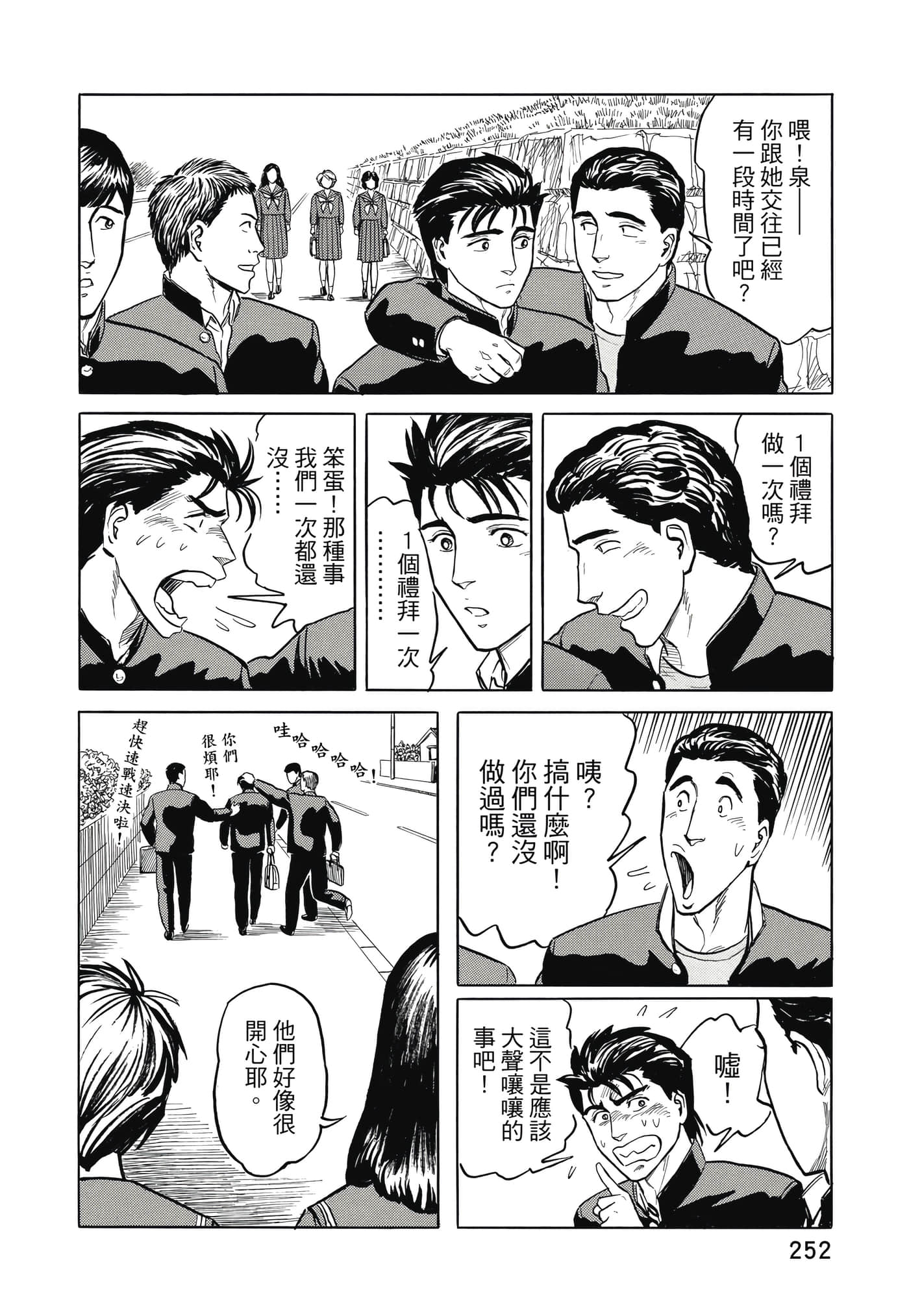 Page 253