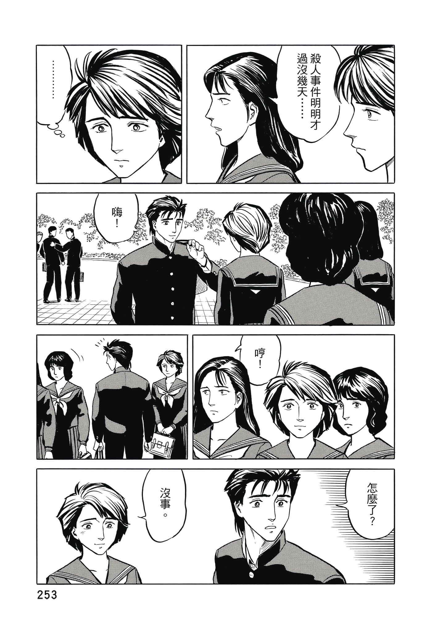 Page 254