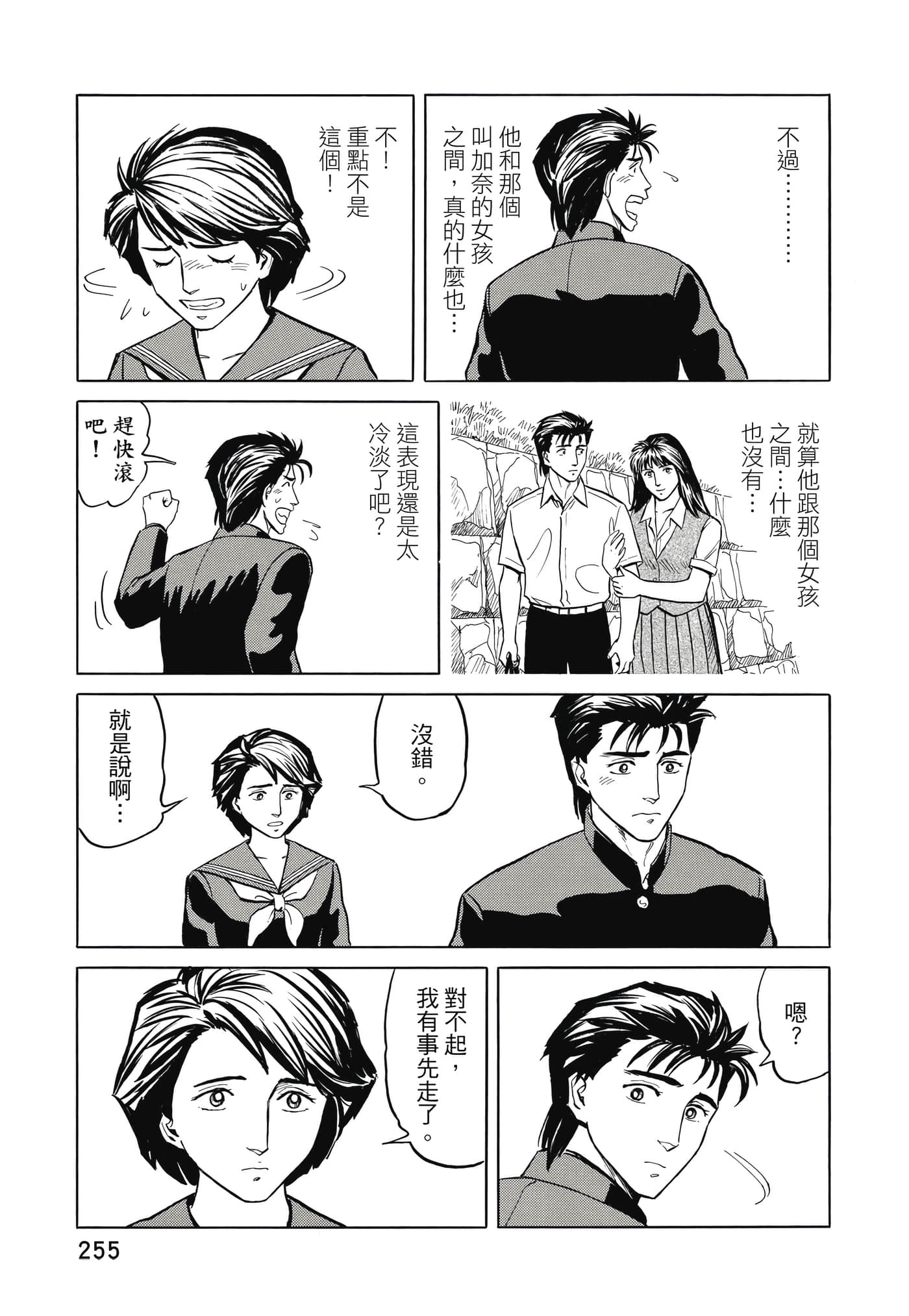 Page 256